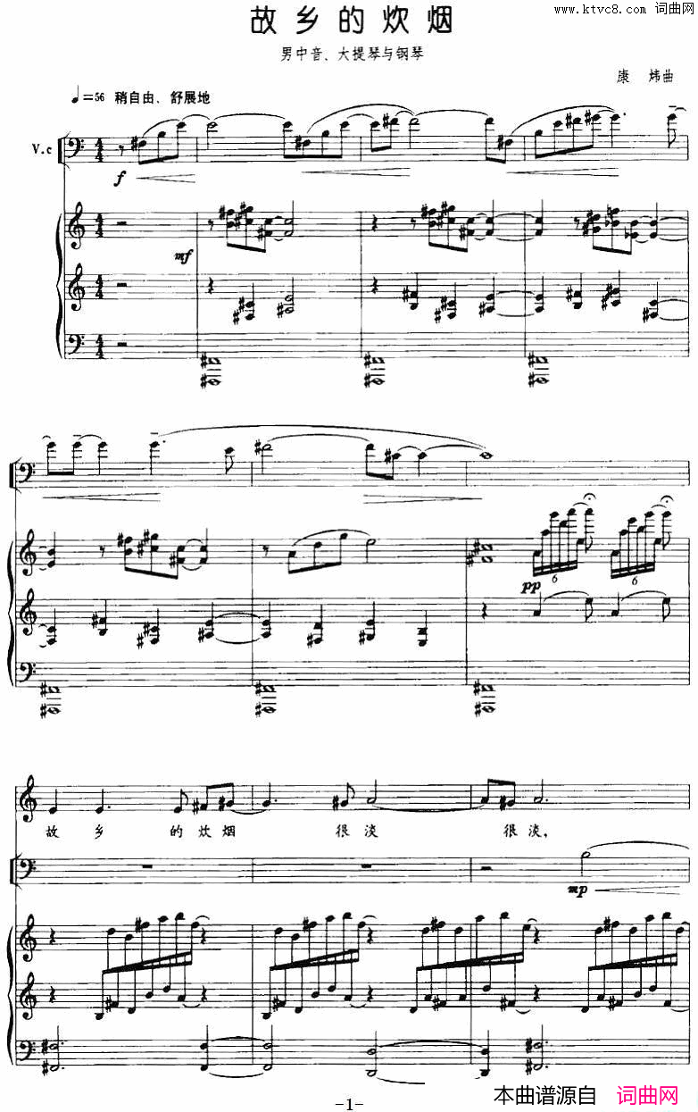 故乡的炊烟康炜作曲版、男中音、大提琴与钢琴简谱