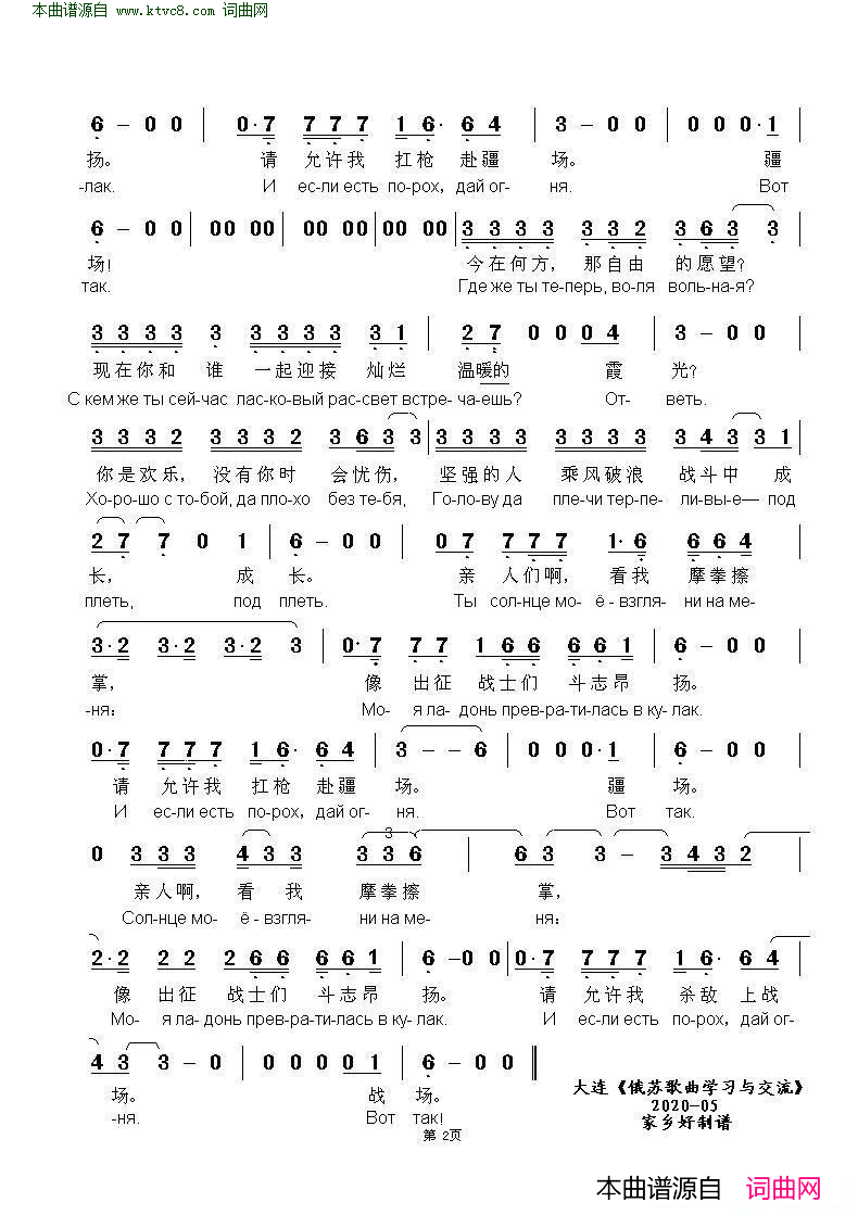 布谷鸟КУКУШКА_中俄简谱简谱_波琳娜·加加琳娜演唱_维克托·崔/维克托·崔词曲