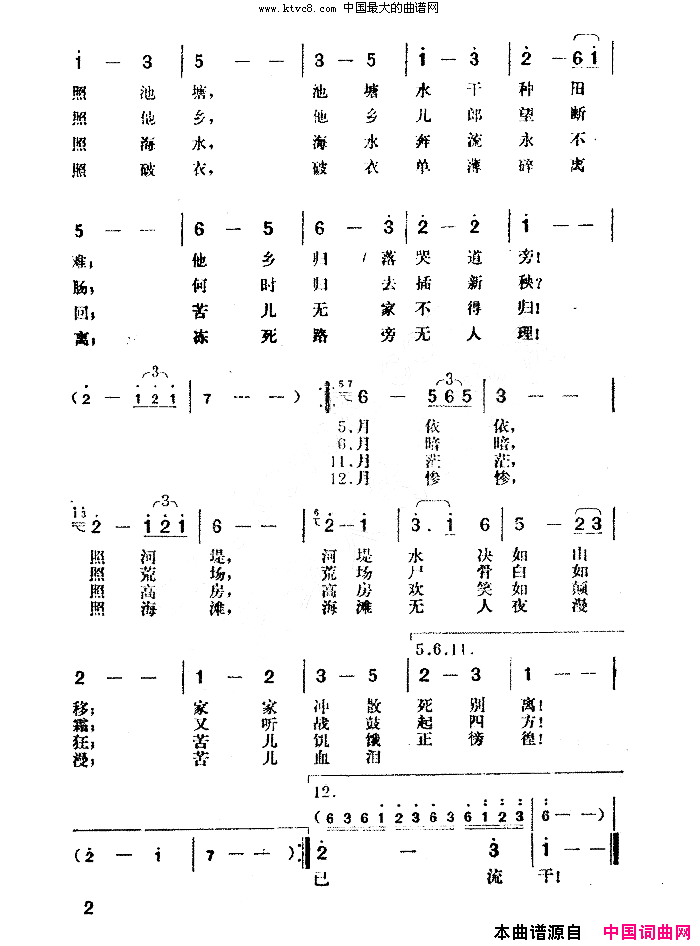 月光光歌简谱_陆青霜演唱_蔡楚生/任光词曲