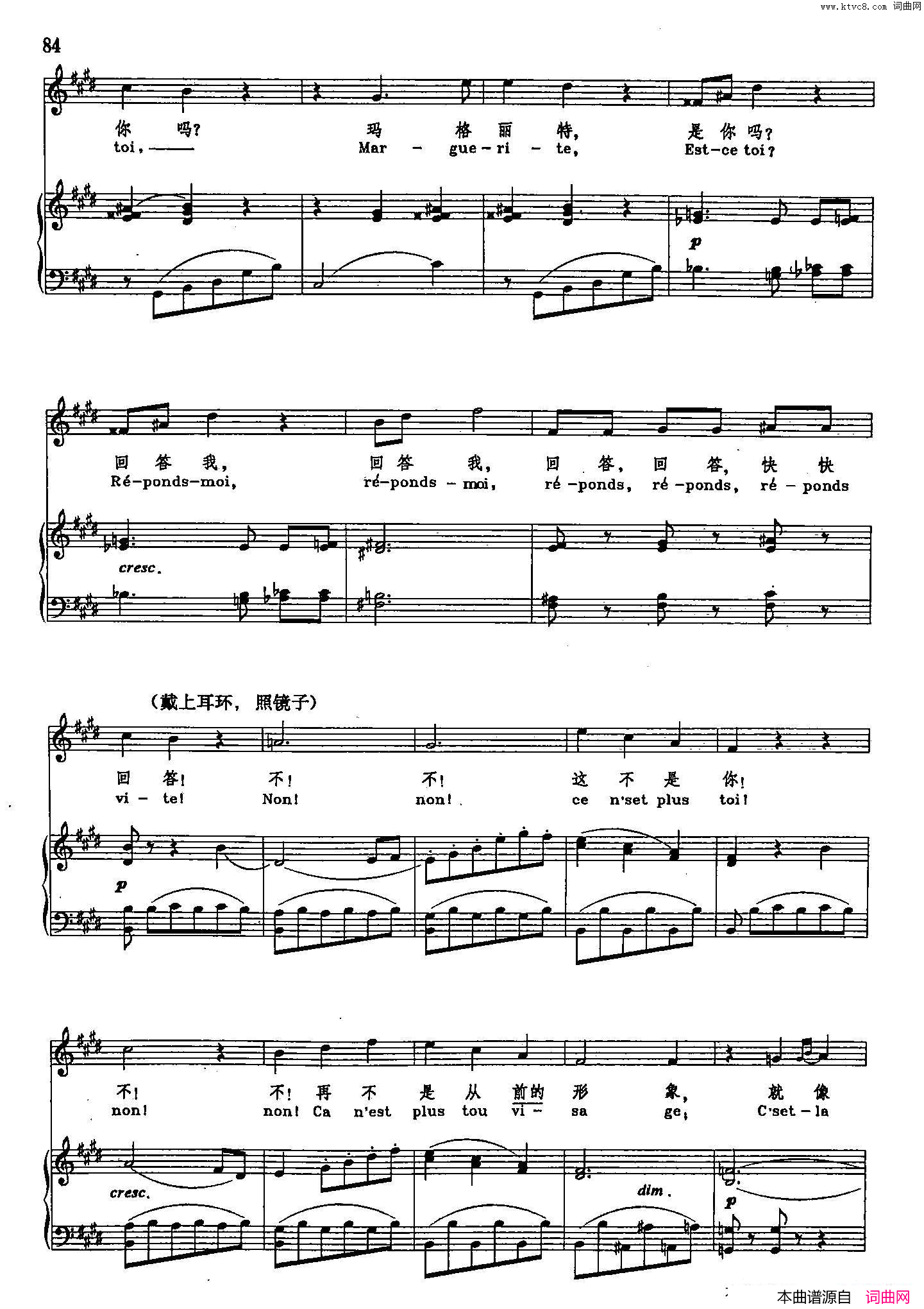 珠宝之歌声乐教学曲库2_70【法】正谱选自歌剧_浮士德_简谱