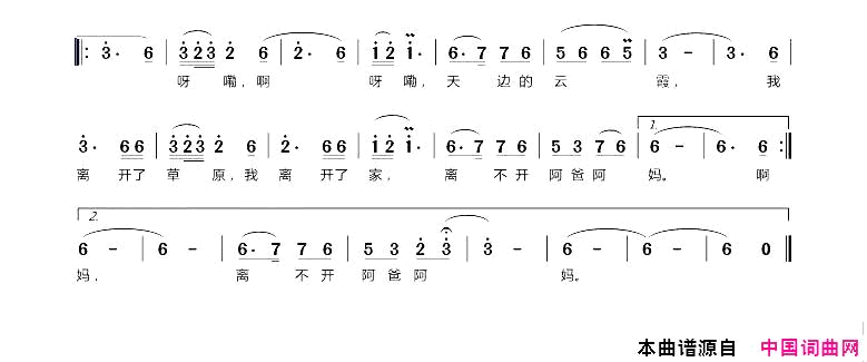 天空飘来一片云霞简谱