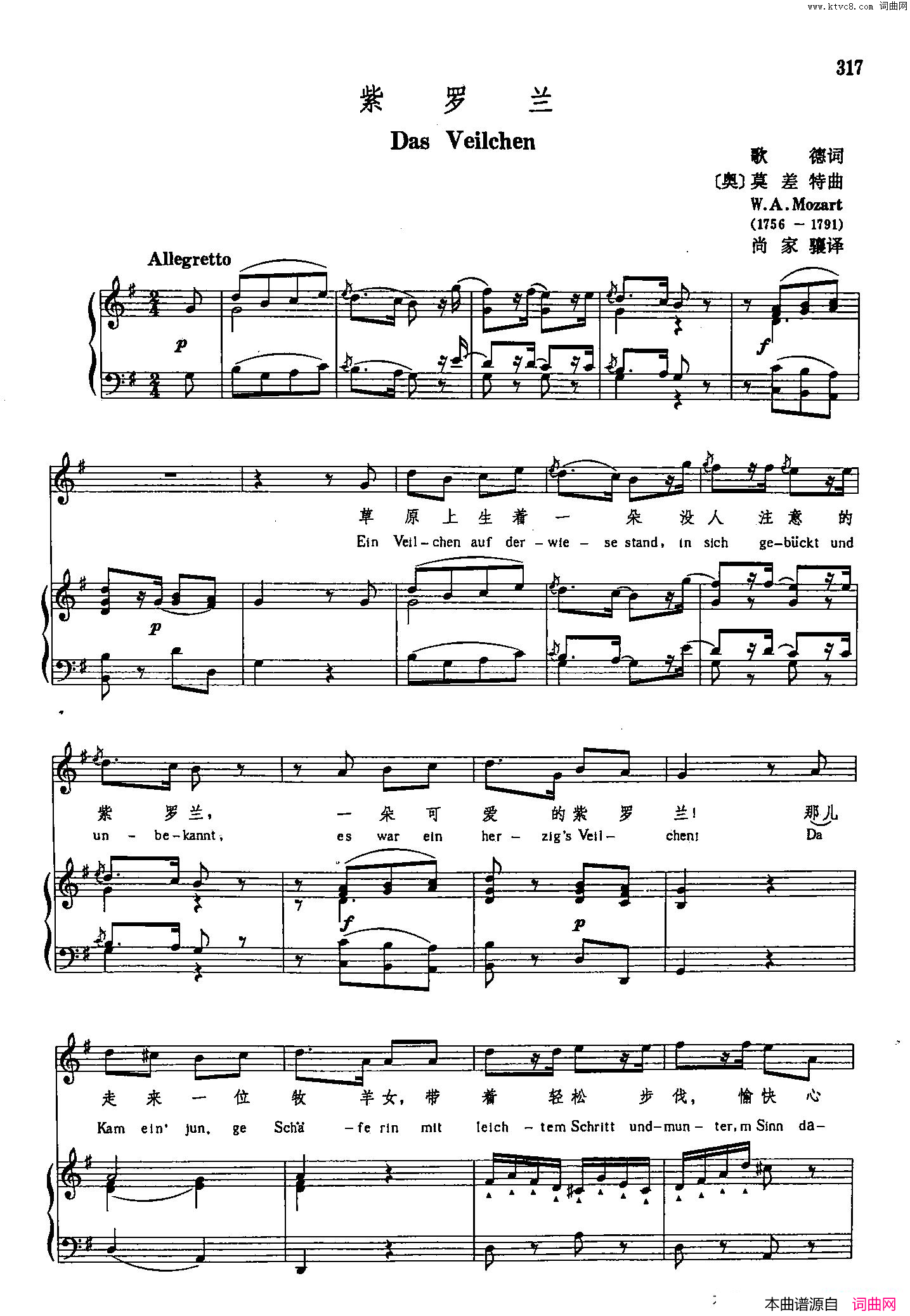 声乐教学曲库3_[奥]66紫罗兰正谱简谱