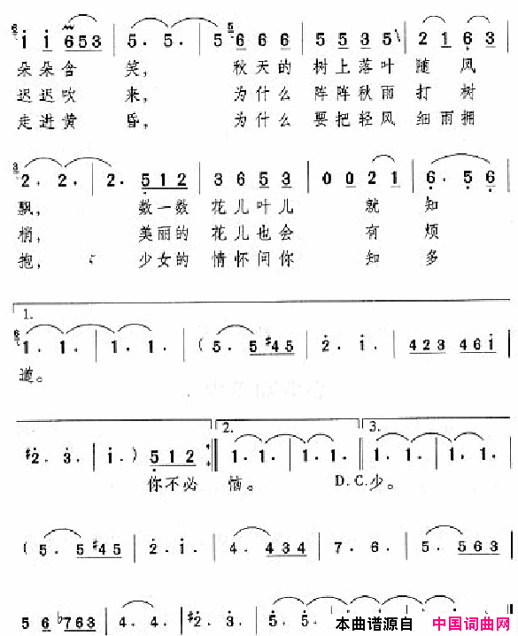 邓丽君演唱歌曲集251_300简谱