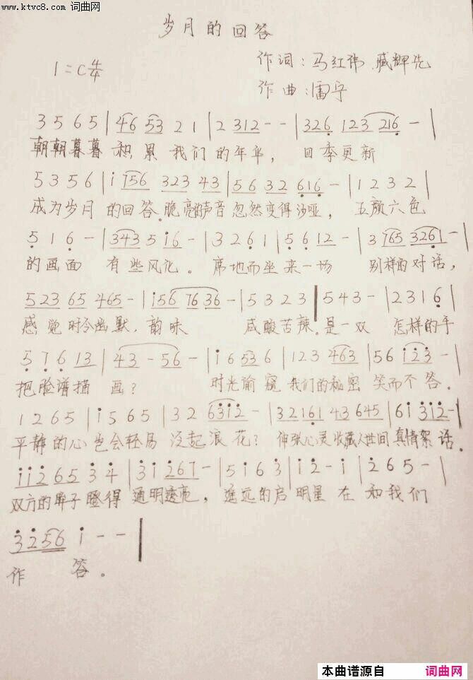 岁月的回答雷宁旋律版〖60〗简谱