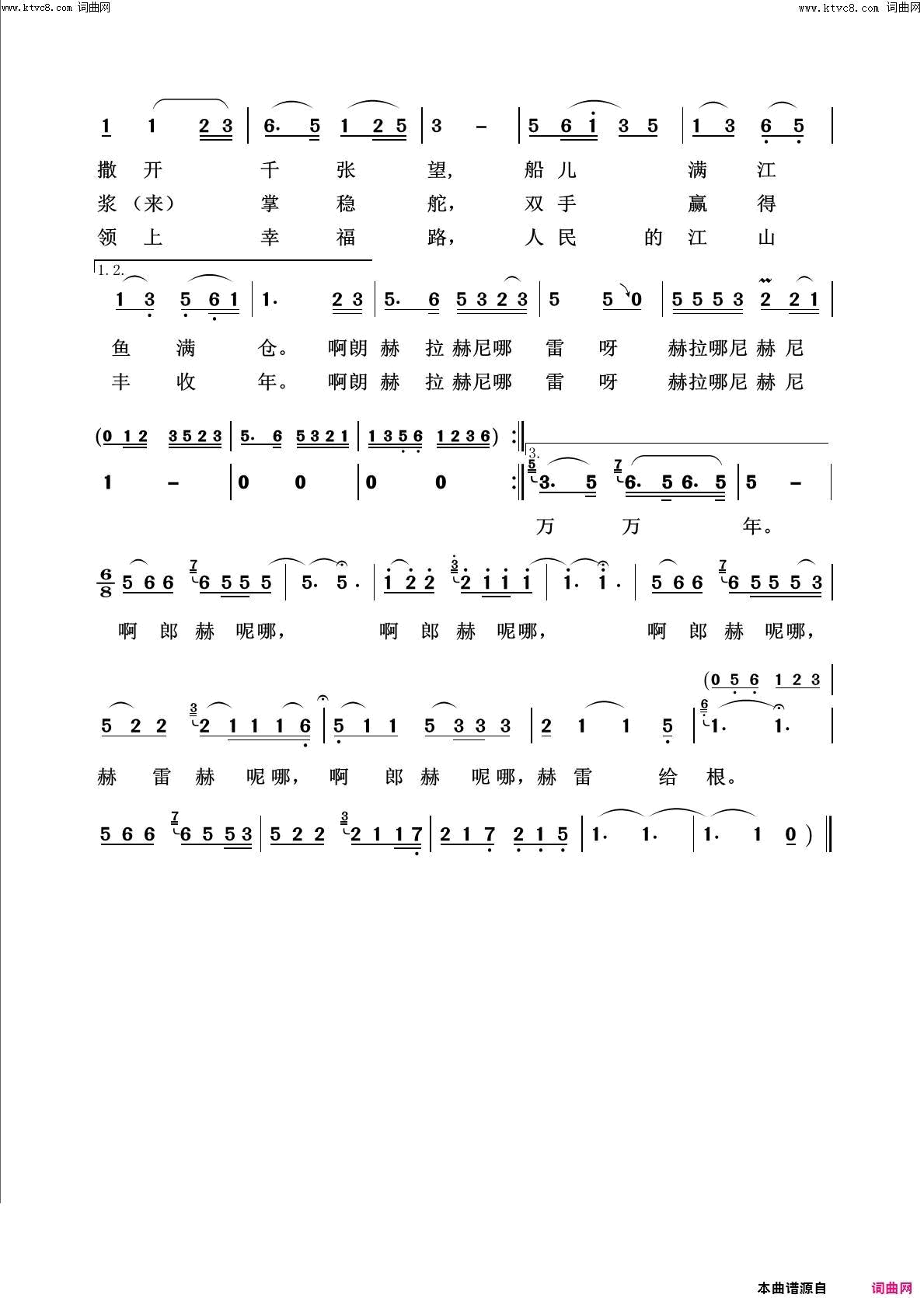 乌苏里船歌回声嘹亮2013简谱