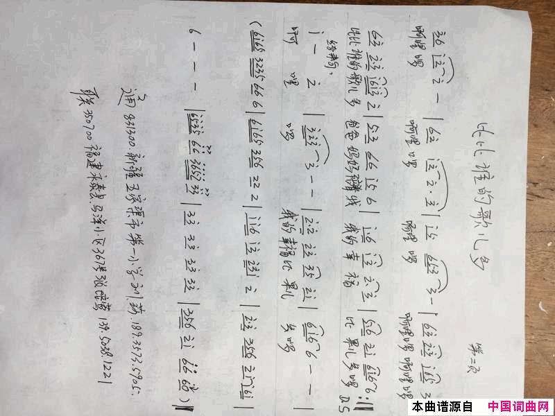比比谁的歌儿多简谱