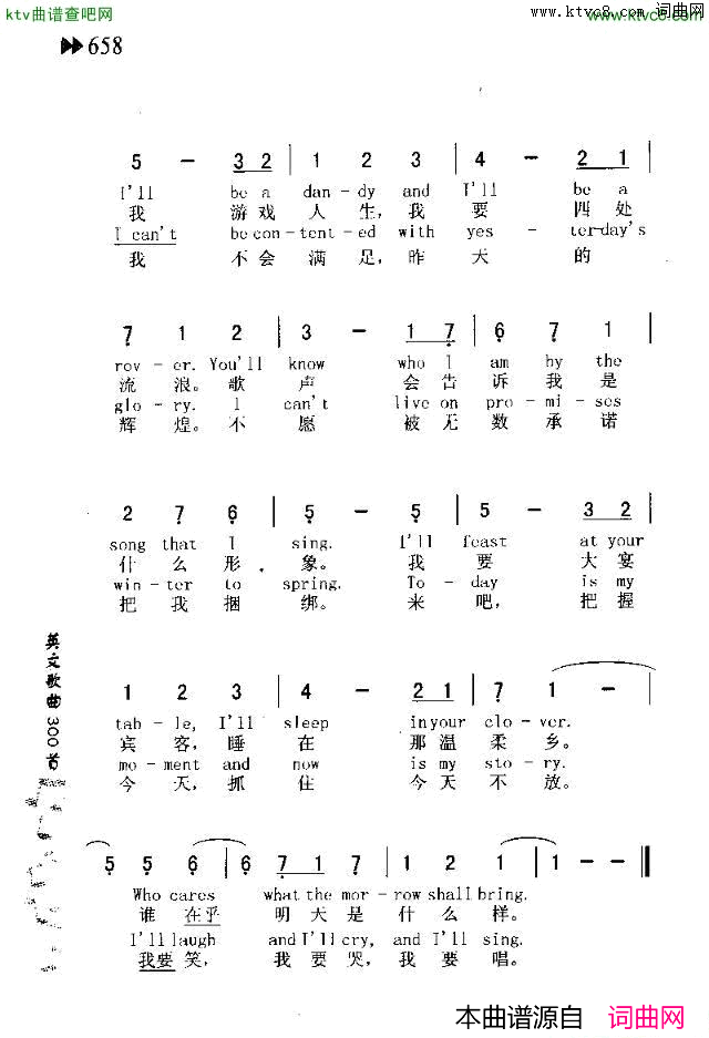 TODAY今天简谱