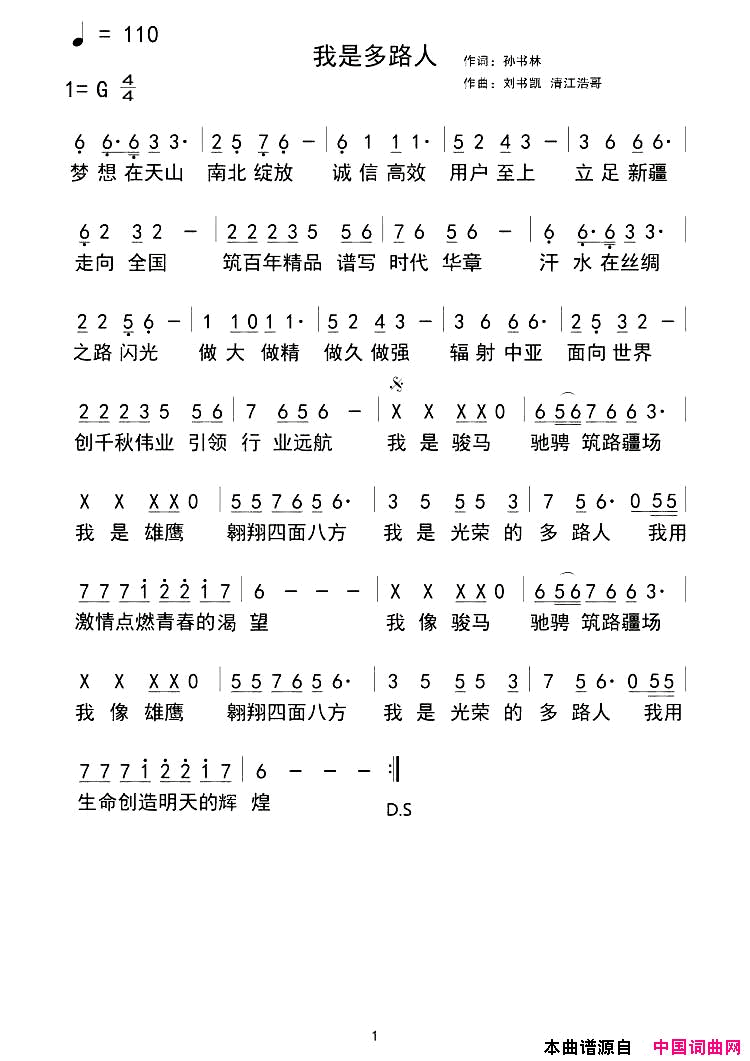 心凉简谱_刘书凯演唱_刘书凯/刘书凯词曲