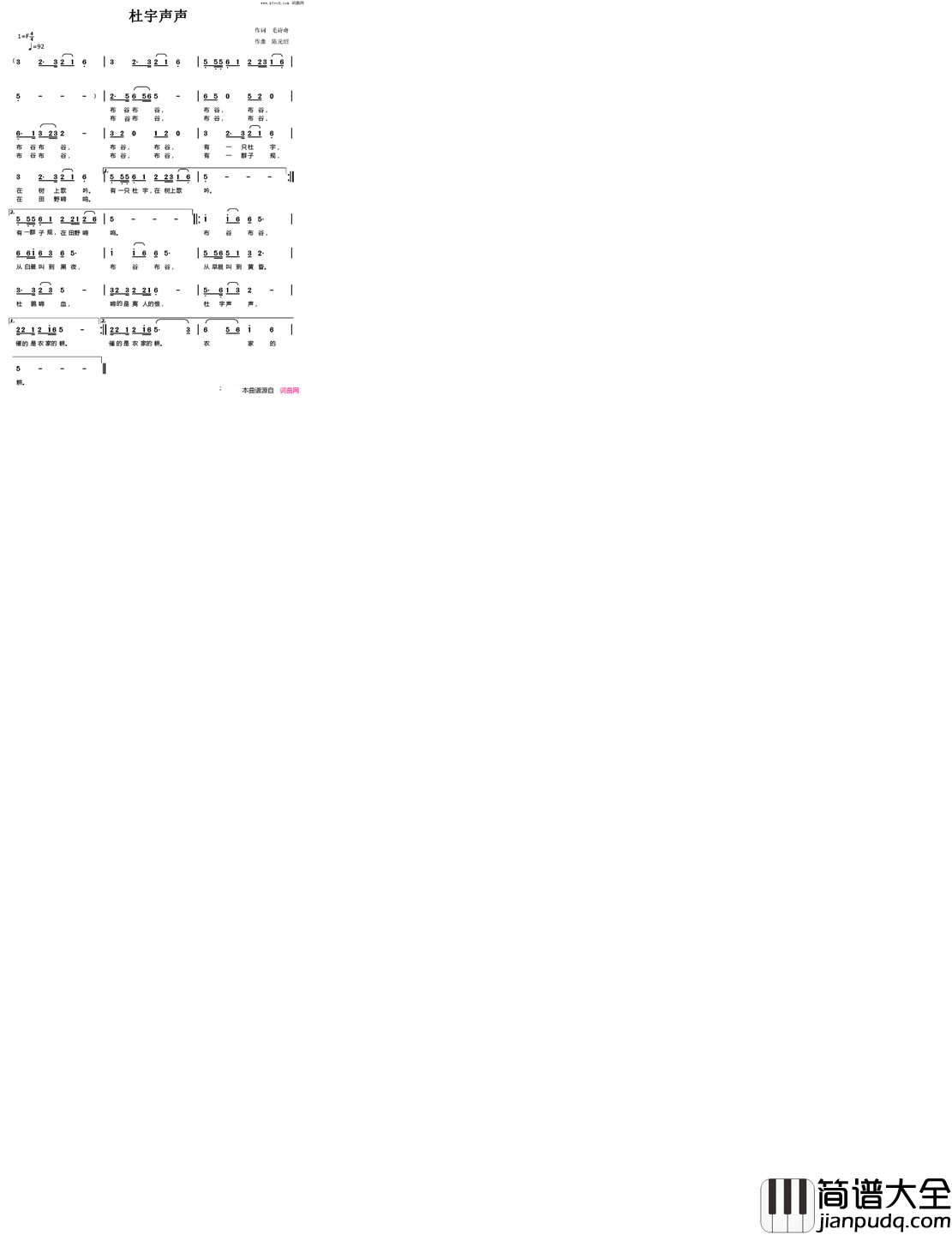 杜宇声声简谱