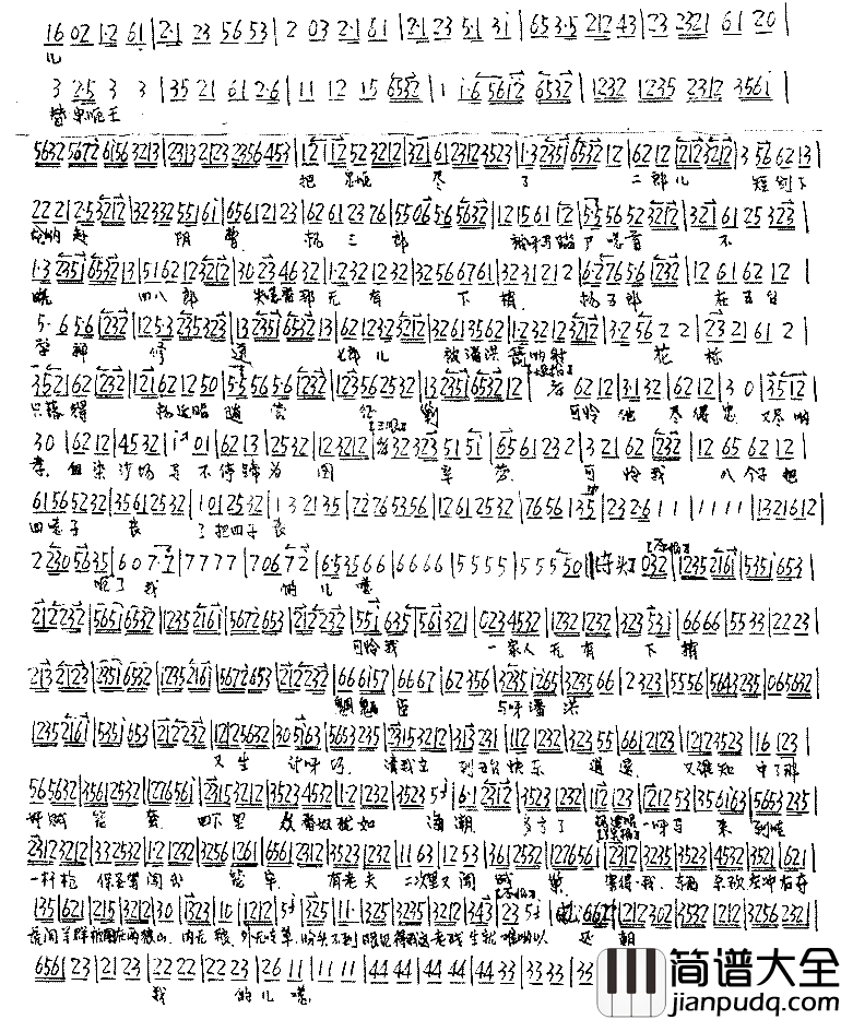 碰碑简谱