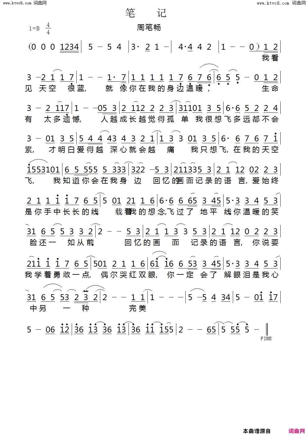 笔记简谱_周笔畅演唱