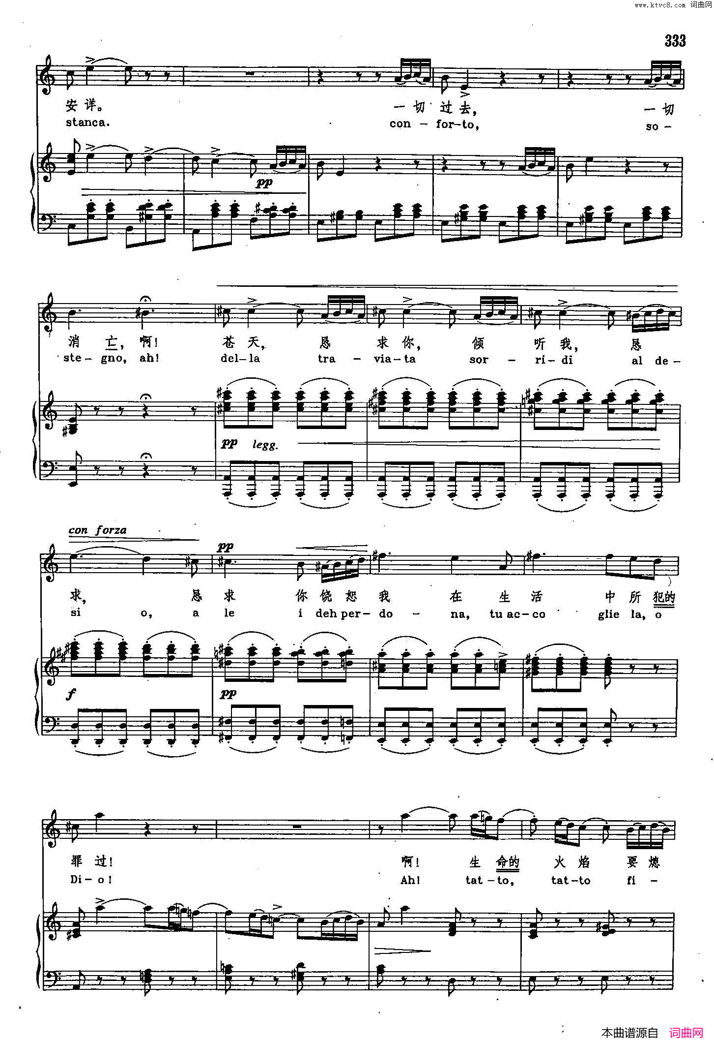 永别了，过去的一切声乐教学曲库2_45【意】正谱_选自歌剧_茶花女_简谱