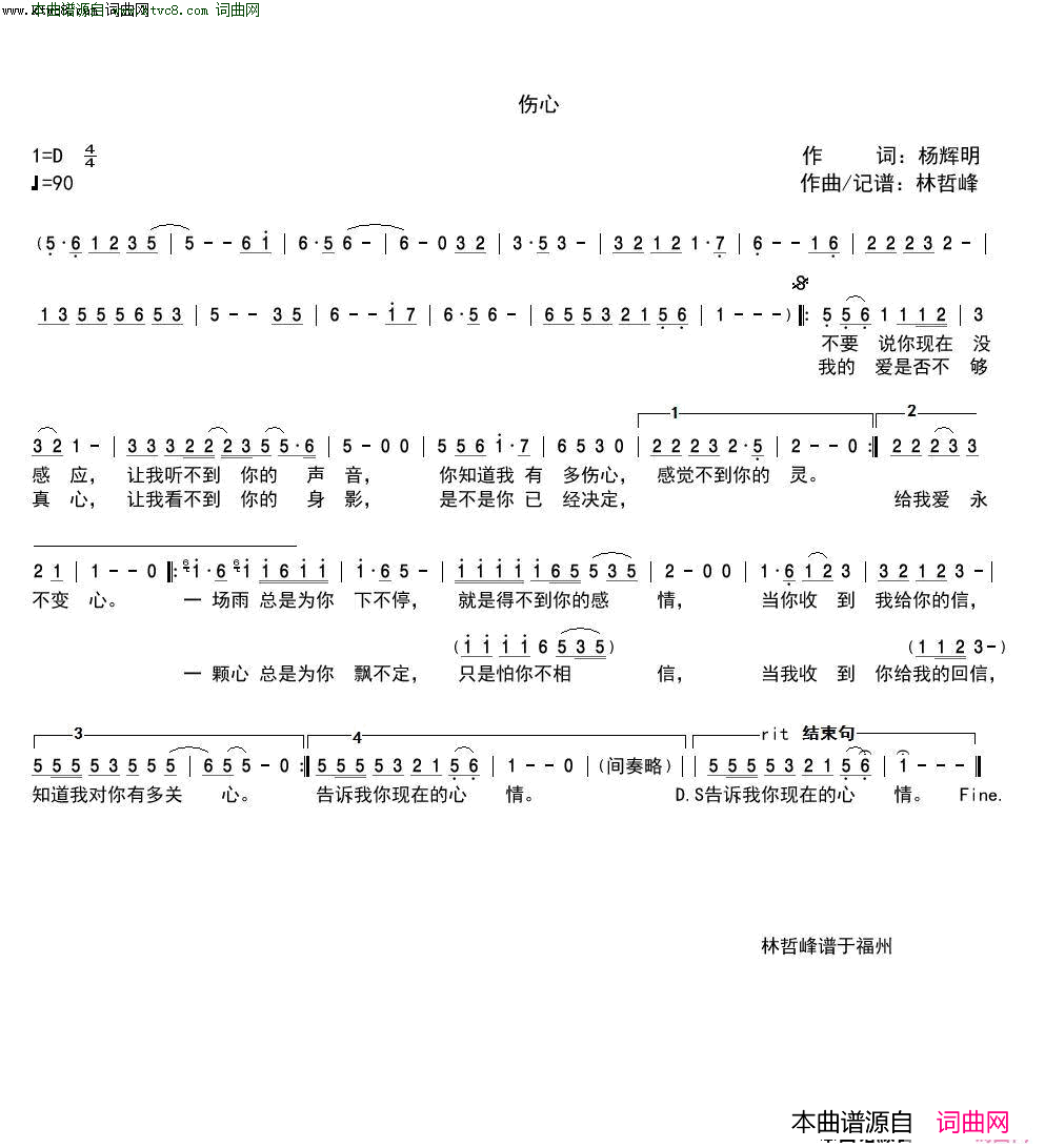 我一首伤心老歌简谱