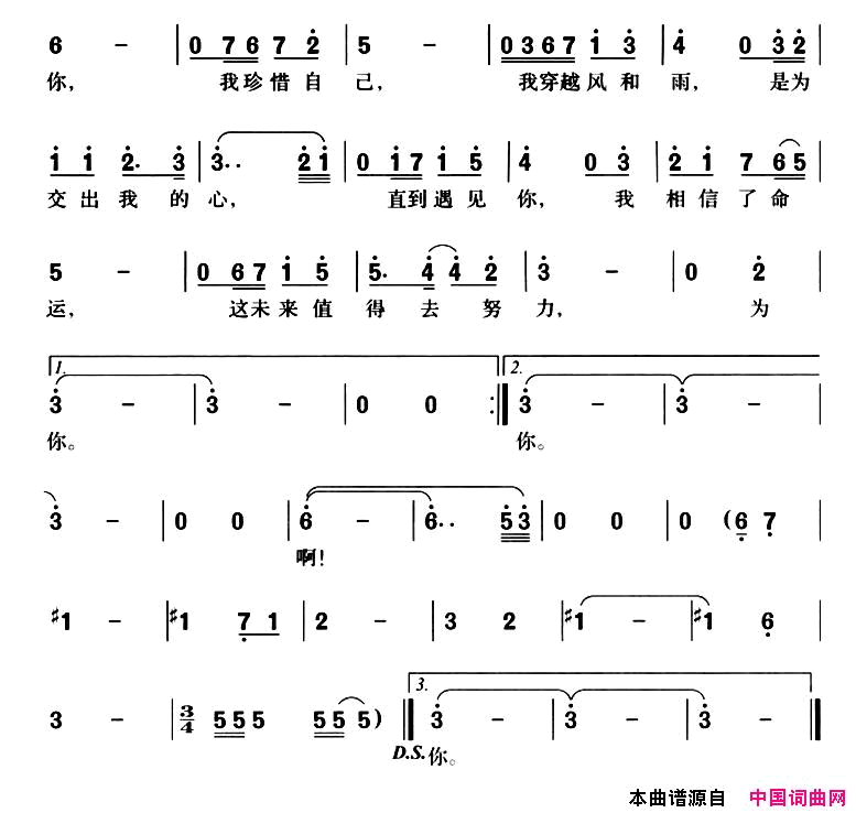 为了遇见你简谱_杨宗纬演唱_廖莹如/陈耀川词曲
