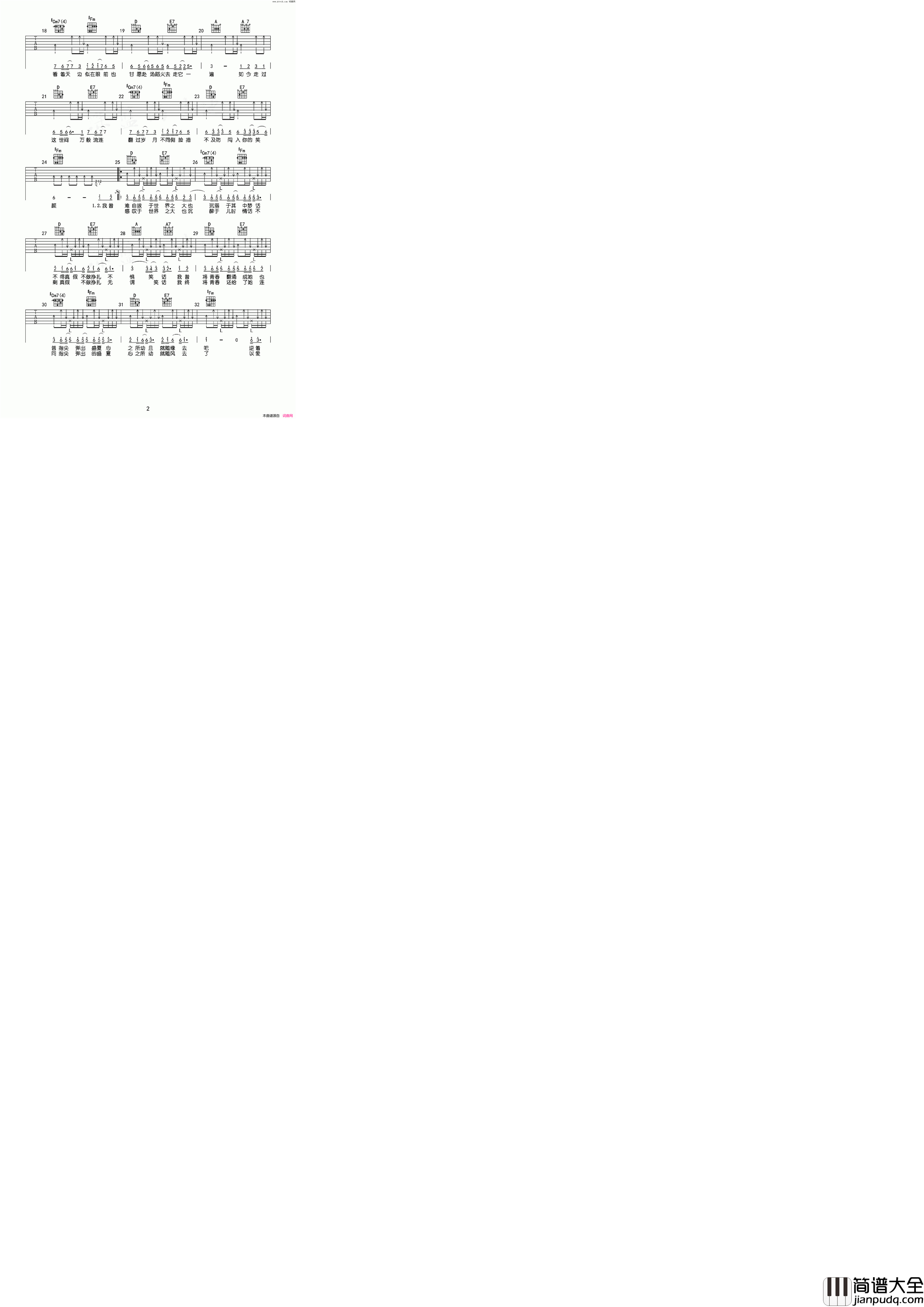 起风了深蓝雨吉他编配简谱_买辣椒也用券演唱