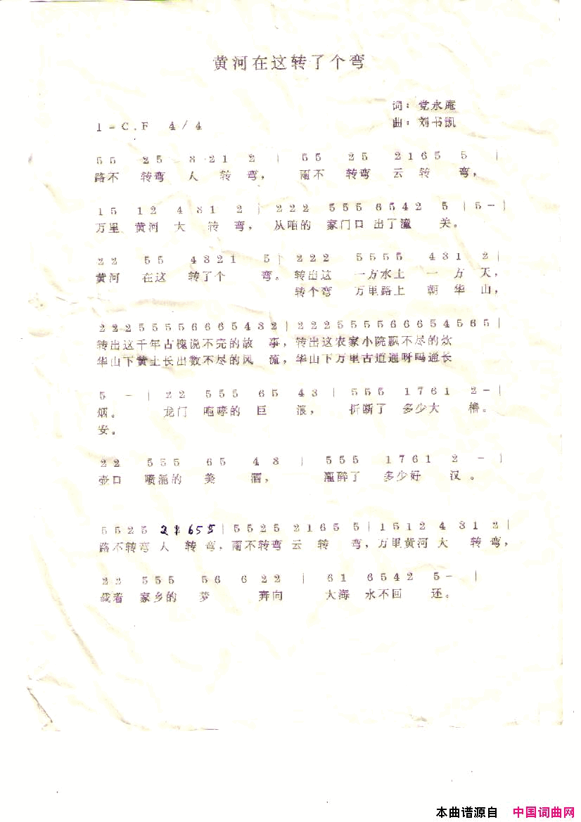 心凉简谱_刘书凯演唱_刘书凯/刘书凯词曲