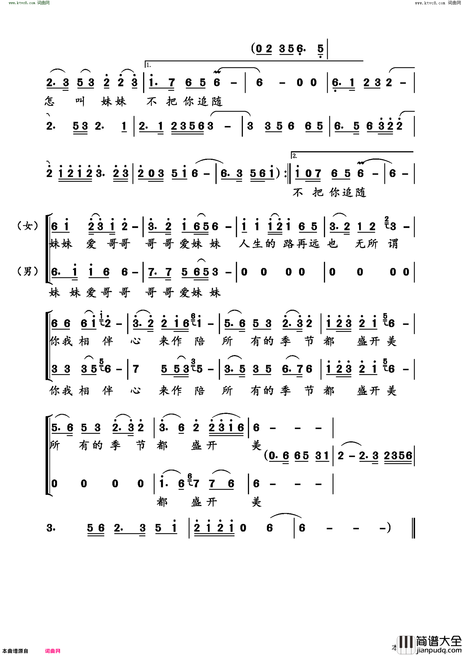 敖包再相会简谱_乌兰托娅演唱_胡风华/石焱词曲