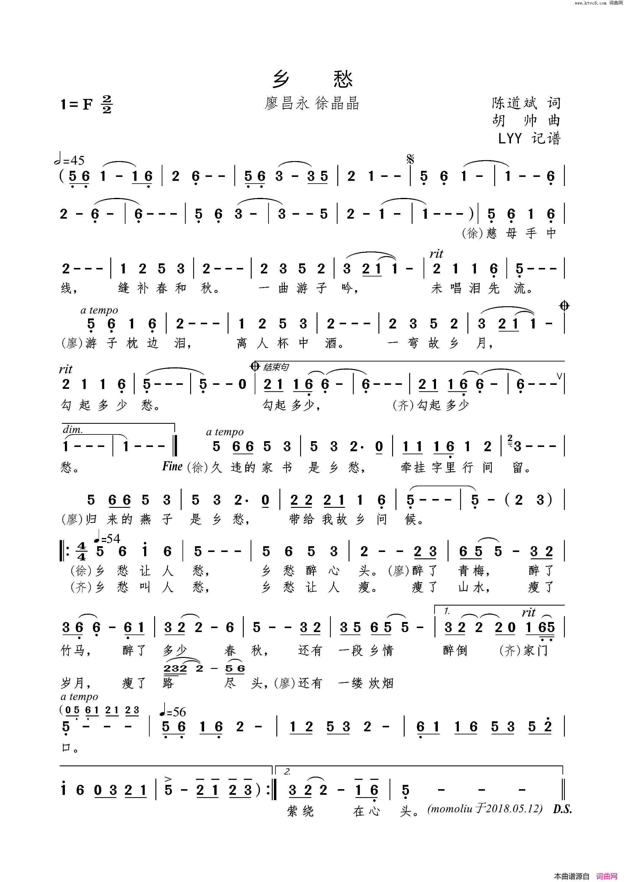 乡愁陈道斌词胡帅曲乡愁陈道斌词_胡帅曲简谱