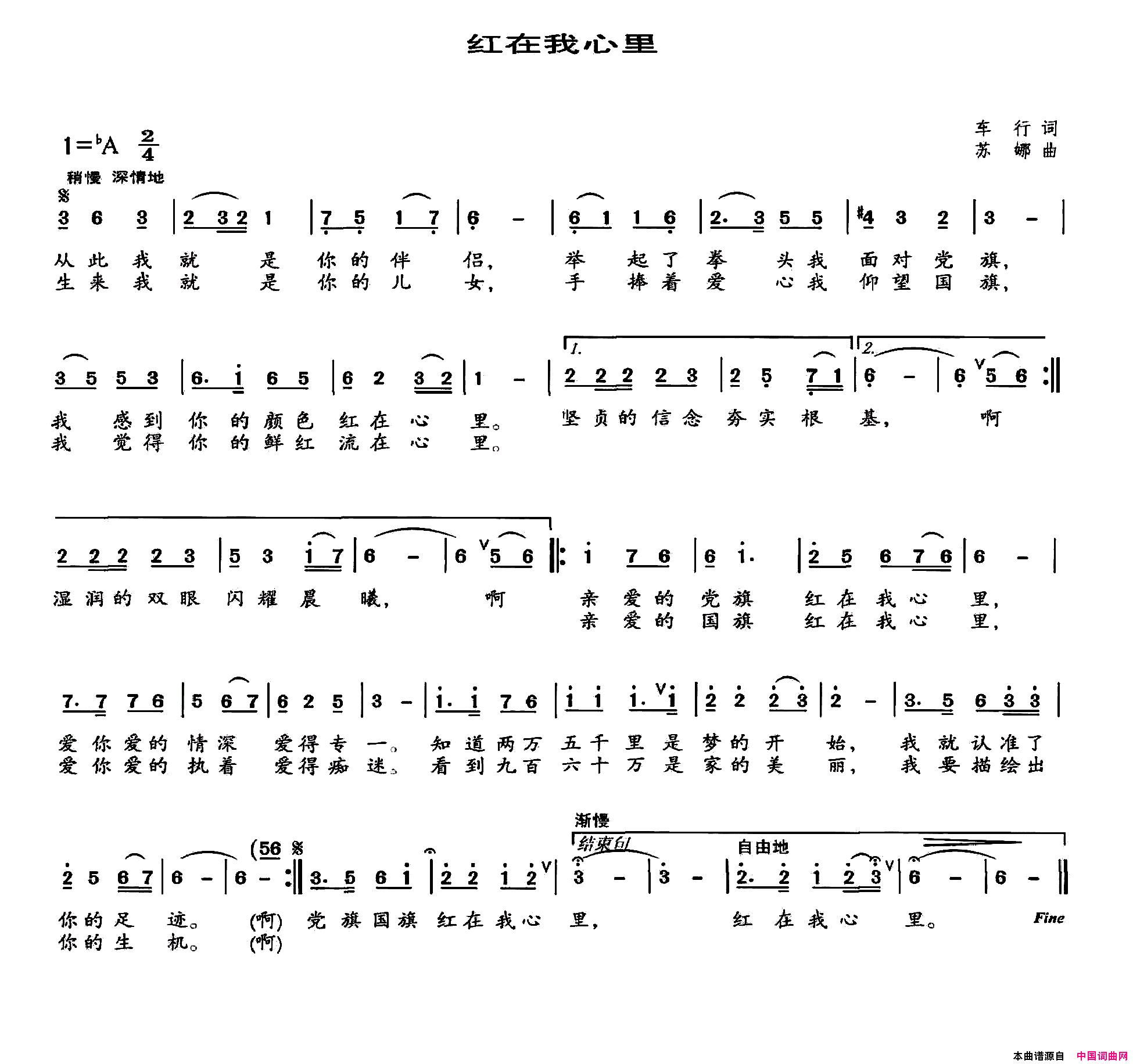 红在我心里简谱
