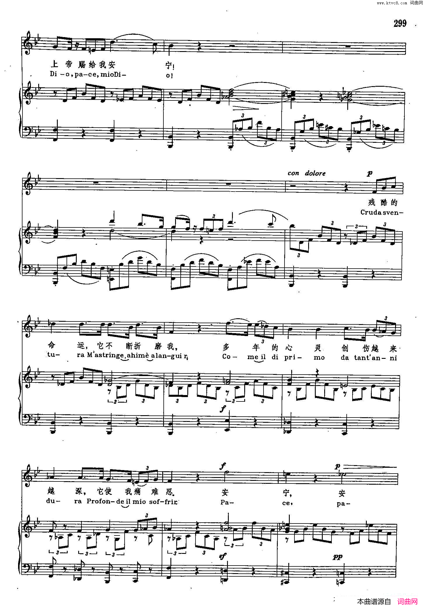 赐给我安宁声乐教学曲库2_41【意】正谱_选自歌剧_命运的力量_简谱