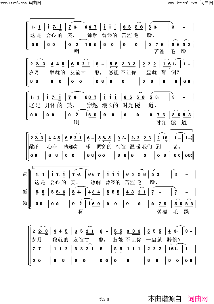 开怀一笑_h简谱_虞淙演唱_周元柔/虞淙词曲