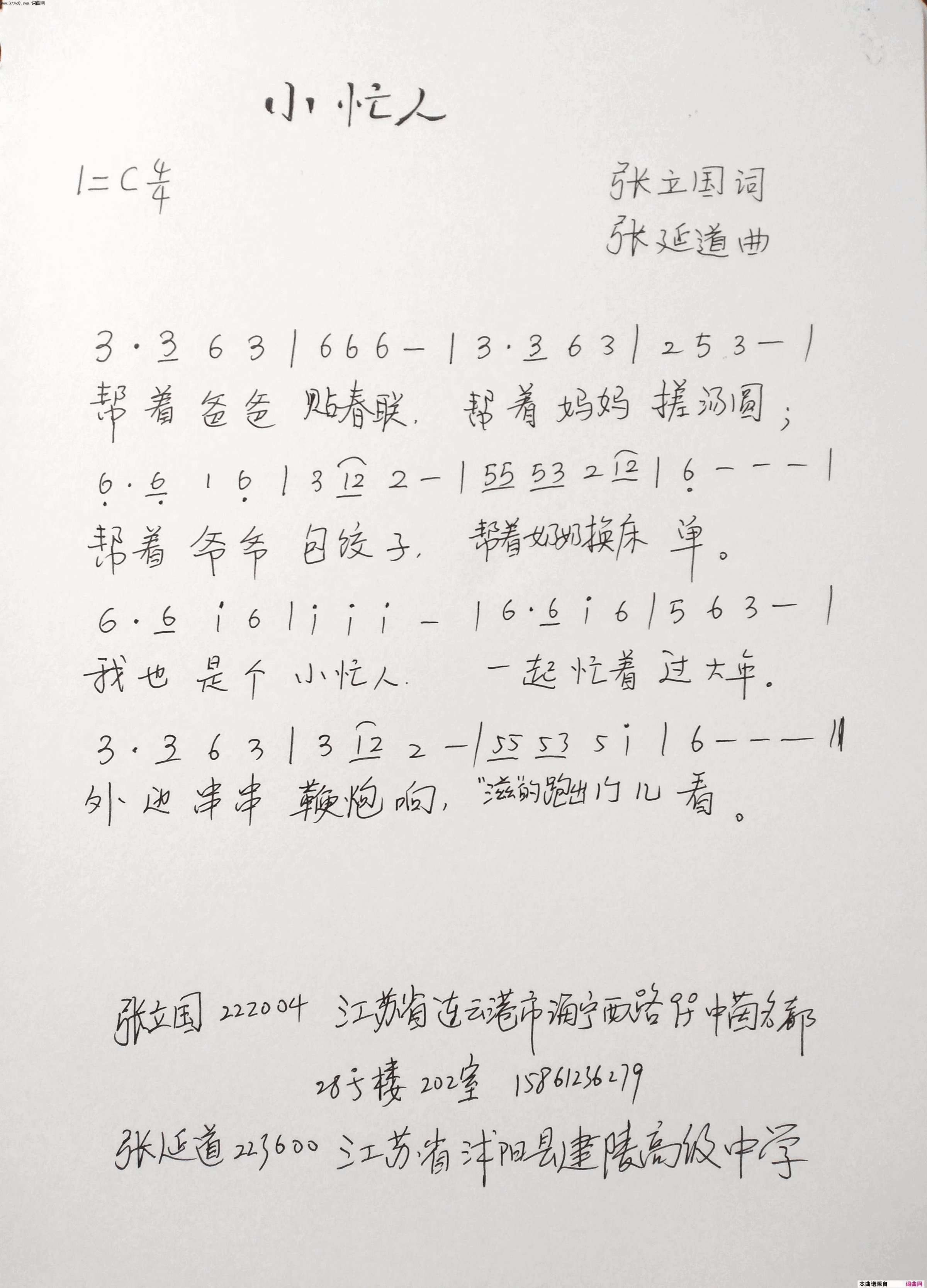 小忙人简谱