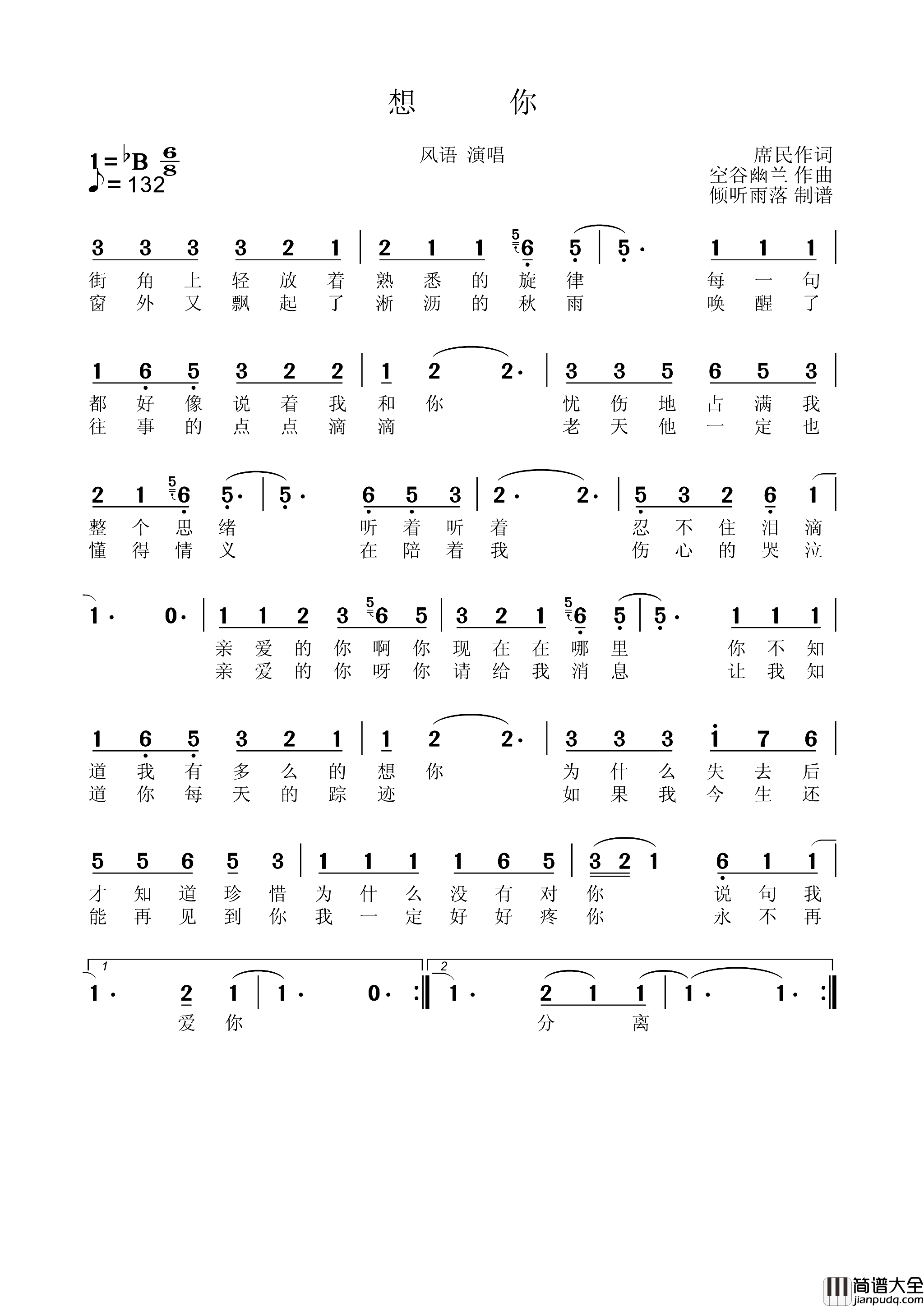 想你简谱_风语演唱_席民/空谷幽兰词曲