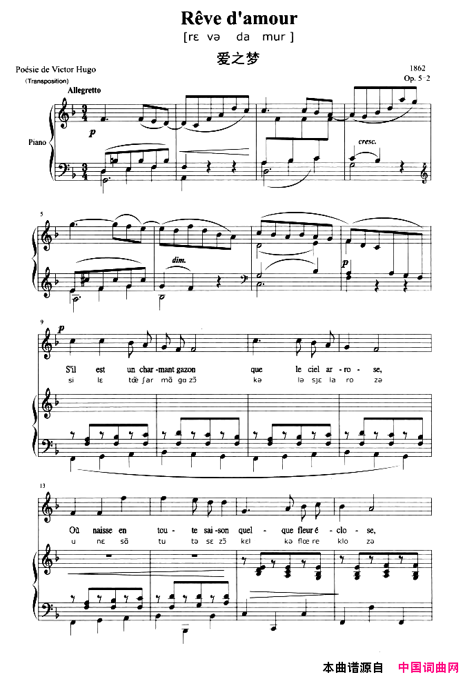 福雷艺术歌曲：爱之梦正谱简谱