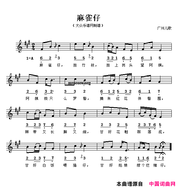 麻雀仔线、简谱混排版简谱