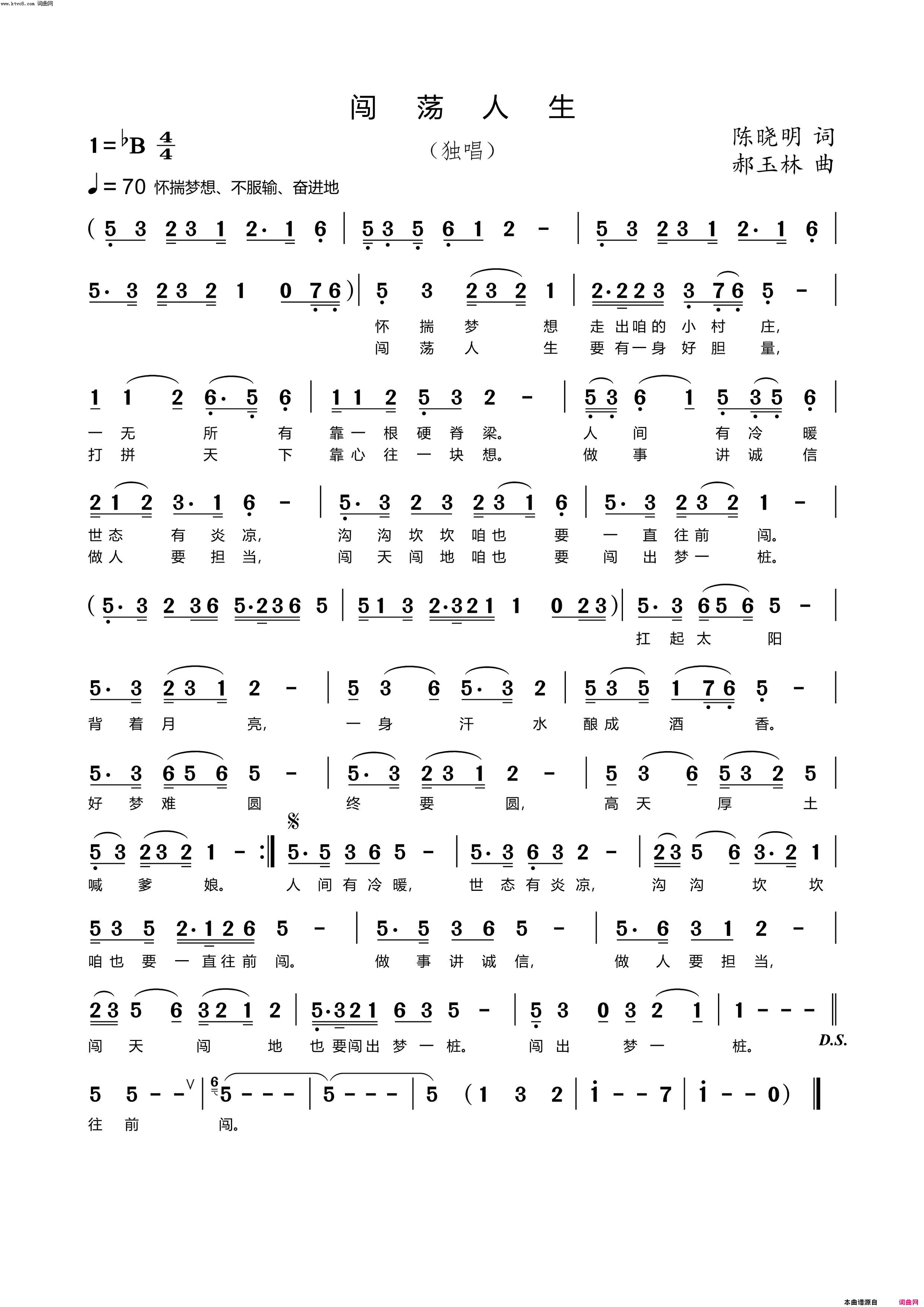 闯荡人生简谱_月儿演唱_陈晓明/郝玉林词曲