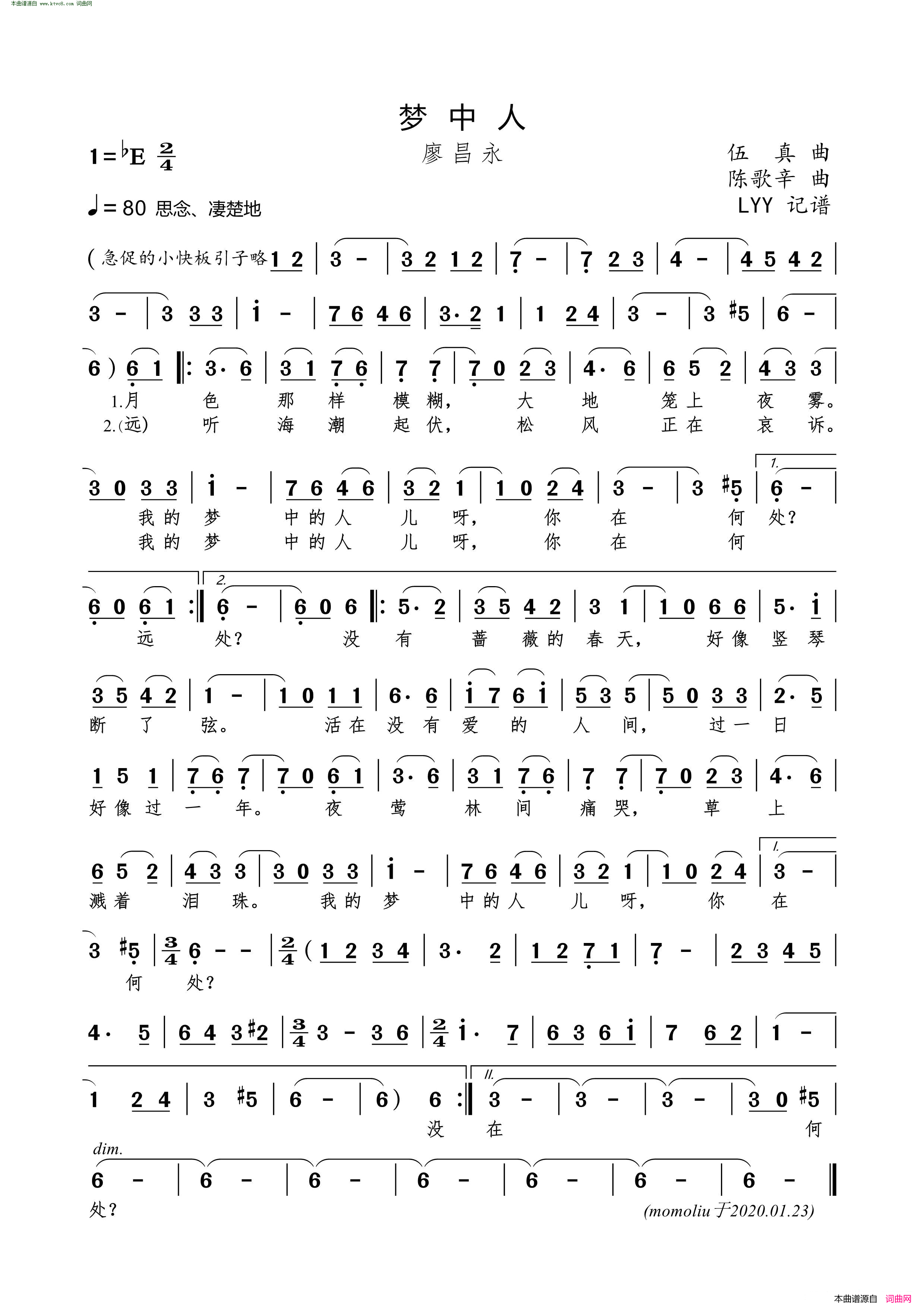 梦中人简谱_龚秋霞演唱_伍真/陈歌辛词曲
