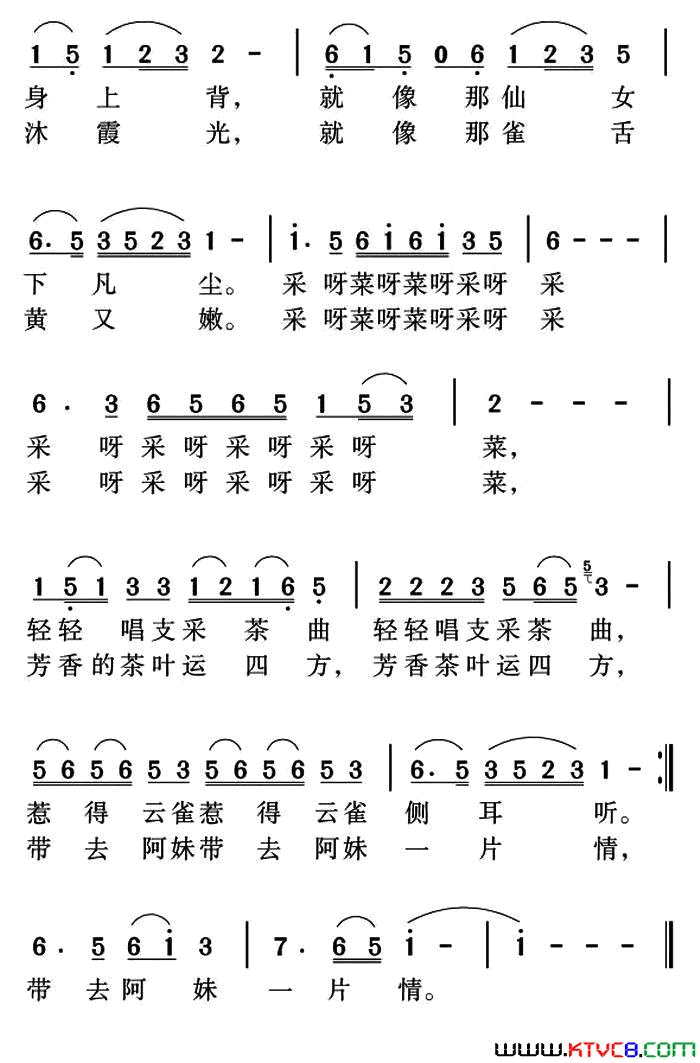 采茶曲简谱