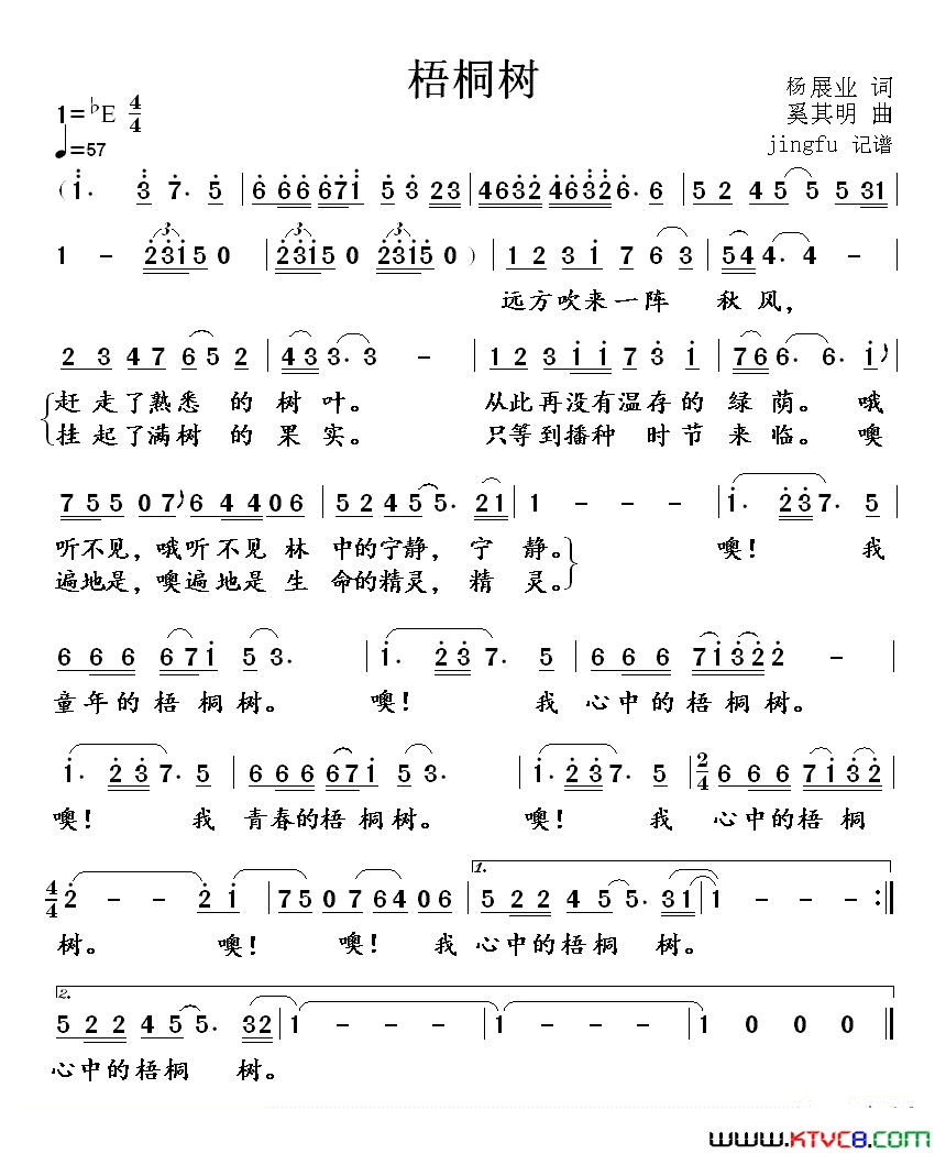梧桐树简谱_杨曙光演唱_杨展业/奚其明词曲