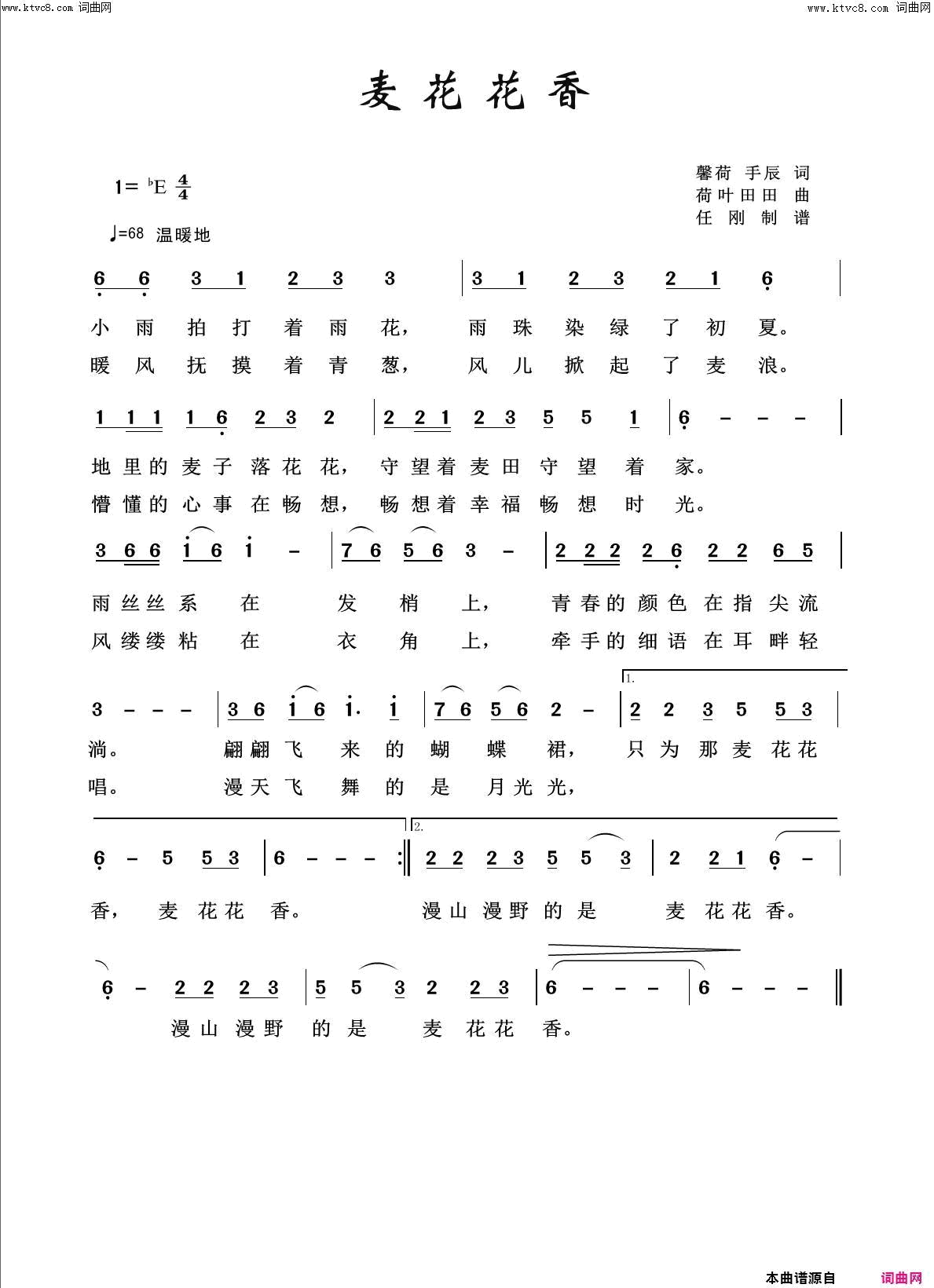 卖花花香百花齐放100首简谱