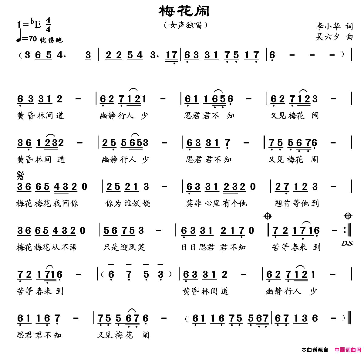 梅花闹简谱