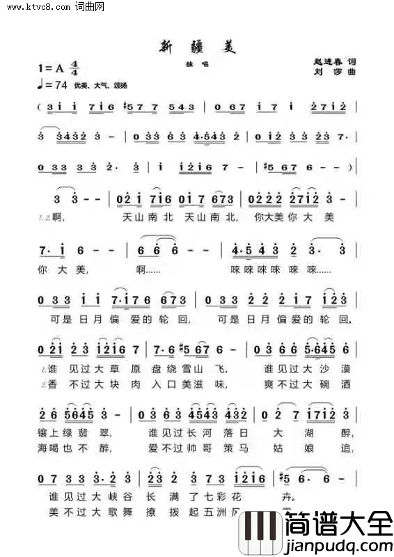 新疆美简谱_许志刚演唱_赵进春/刘莎词曲