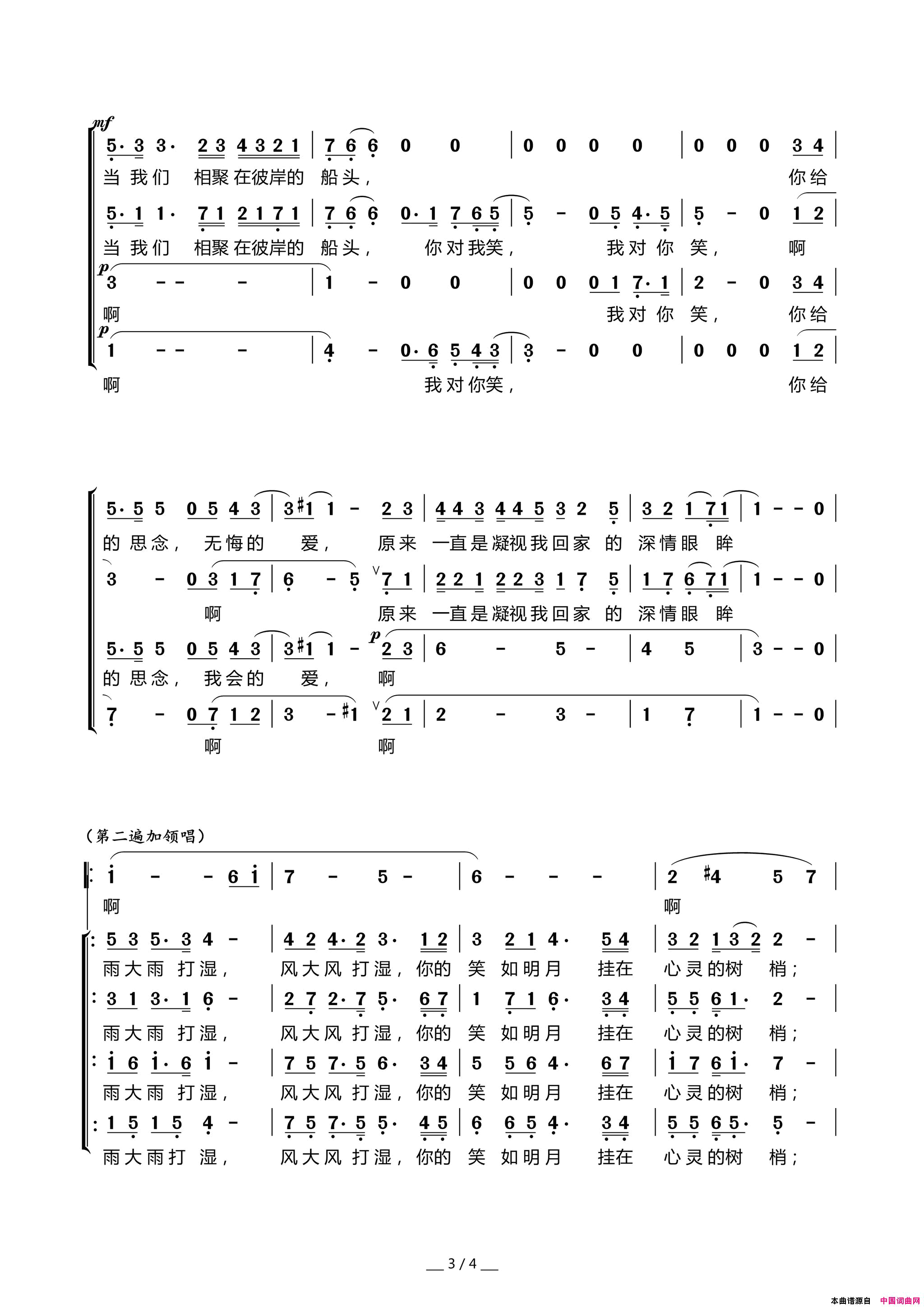 母亲的微笑混声合唱简谱_国家大剧院合唱团演唱_如瑞法师、冀楚忱/李寿全、阙全安词曲
