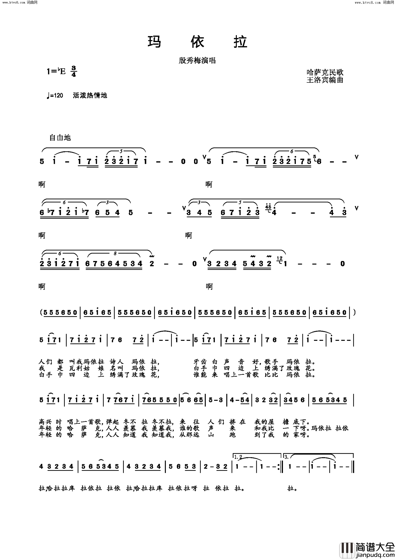思亲哈萨克民歌简谱_殷秀梅演唱_作曲：杨永沛词曲