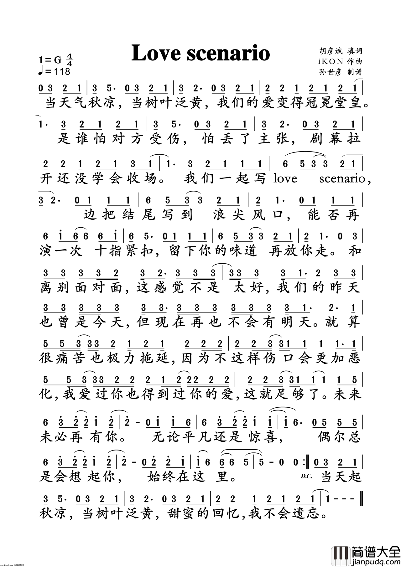 lovescenario简谱
