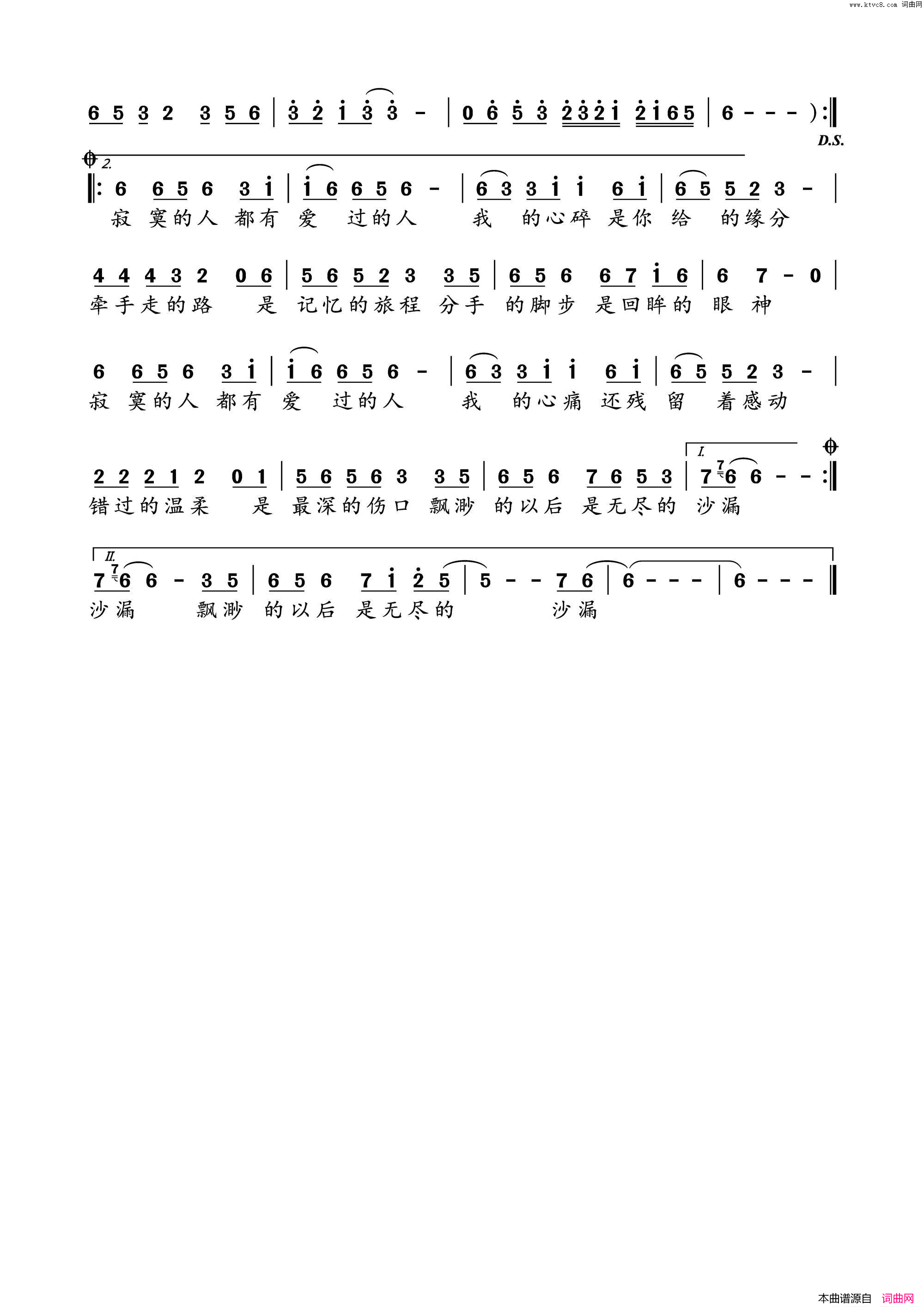 寂寞的人都有爱过的人简谱_莫日根演唱_宋普照/路勇词曲