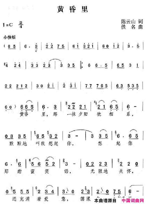 邓丽君演唱歌曲集051_100简谱
