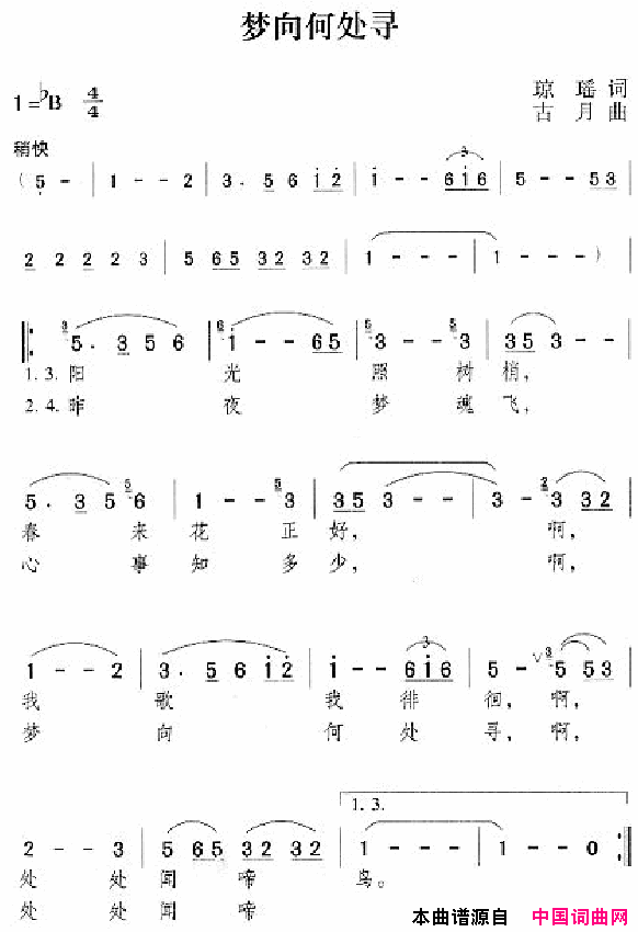 邓丽君演唱歌曲集201_250简谱