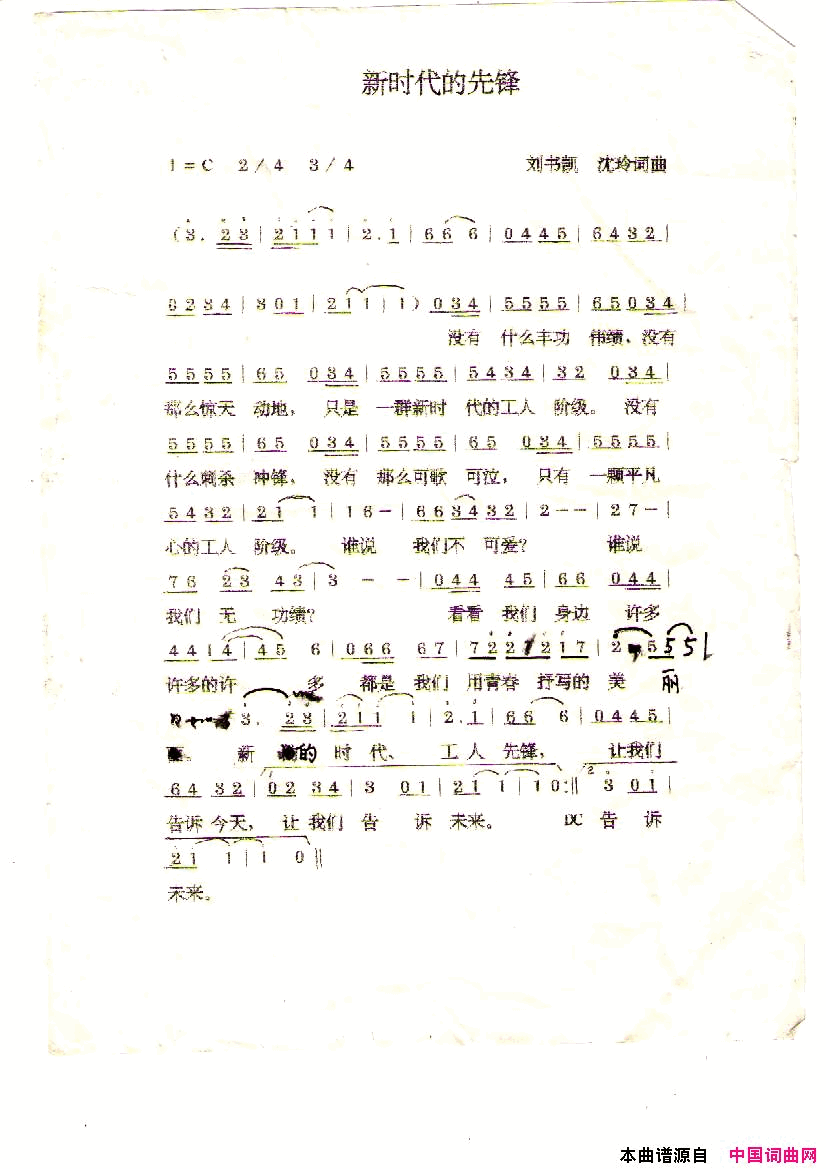 心凉简谱_刘书凯演唱_刘书凯/刘书凯词曲