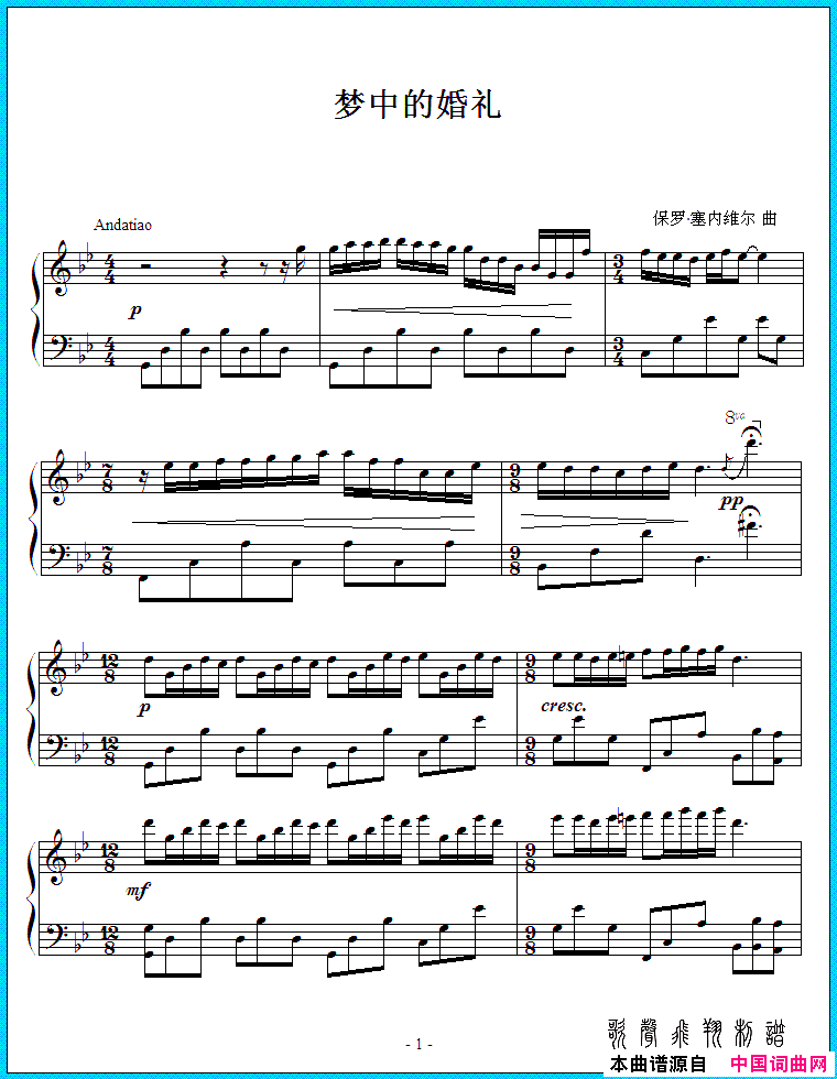 梦中的婚礼简谱_歌声飞翔演唱_作曲：保罗·塞内维尔词曲