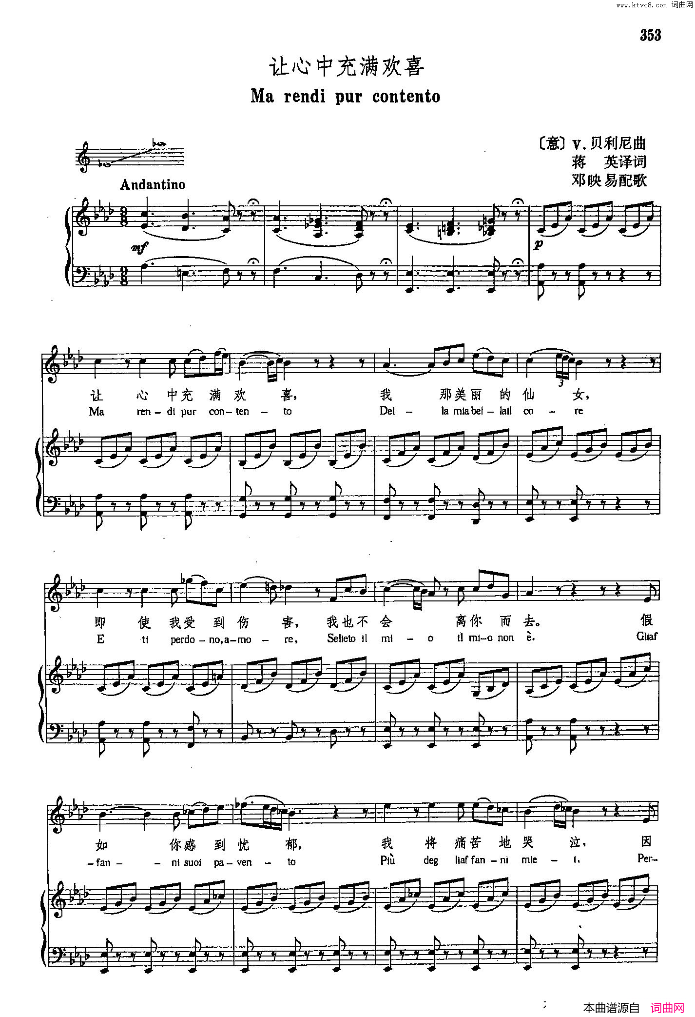 声乐教学曲库4_[意]64让心中充满欢喜正谱简谱