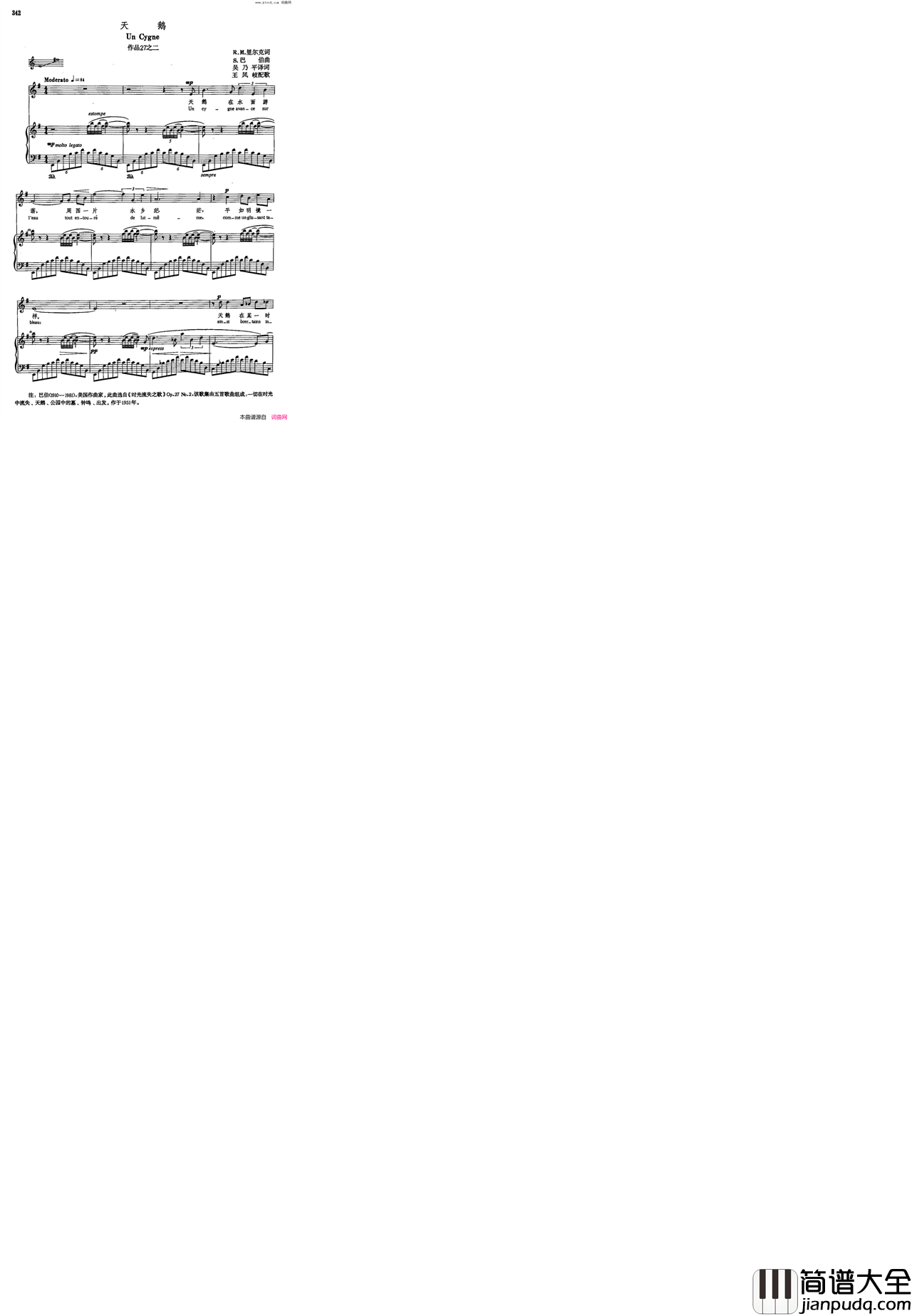 声乐教学曲库5_79天鹅正谱作品27之二简谱