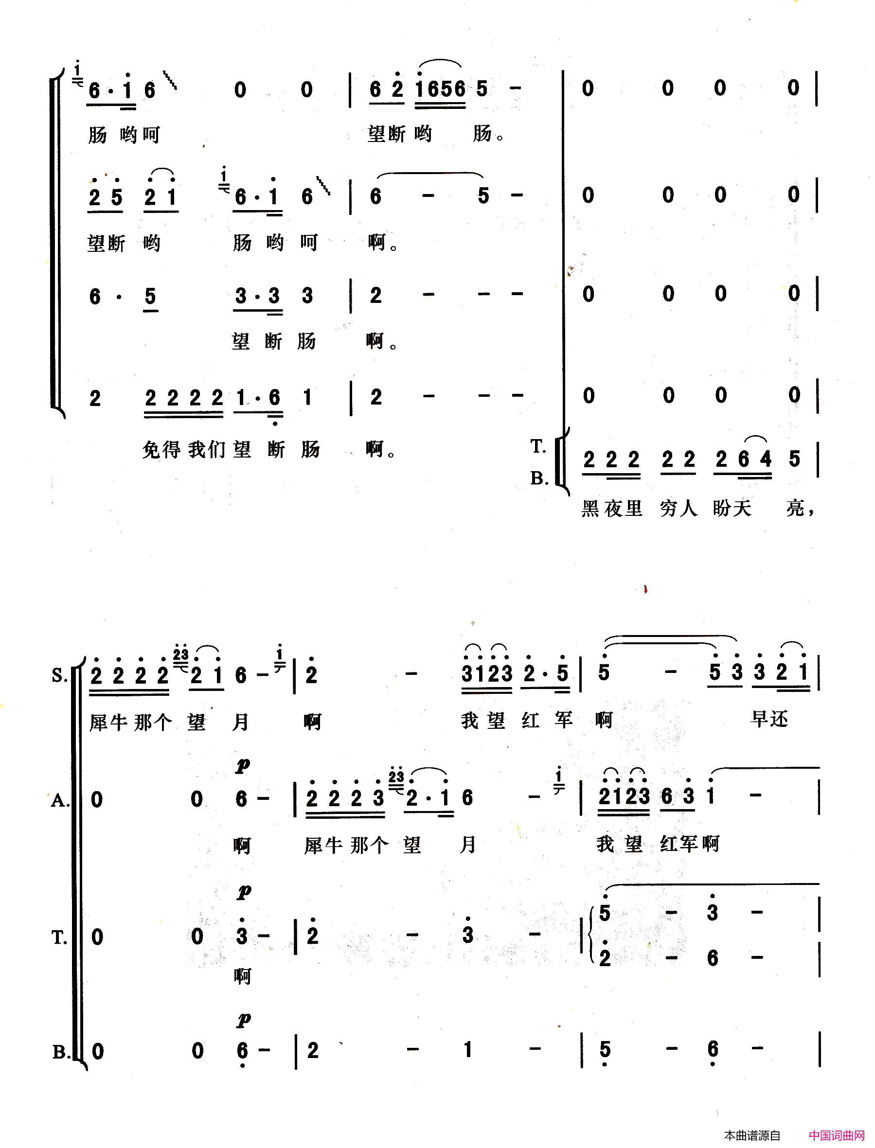 盼红军歌剧_大巴山游击队_选曲，雪妹子领唱、合唱简谱_重庆市歌剧团演唱_梁上泉/曾繁柯词曲