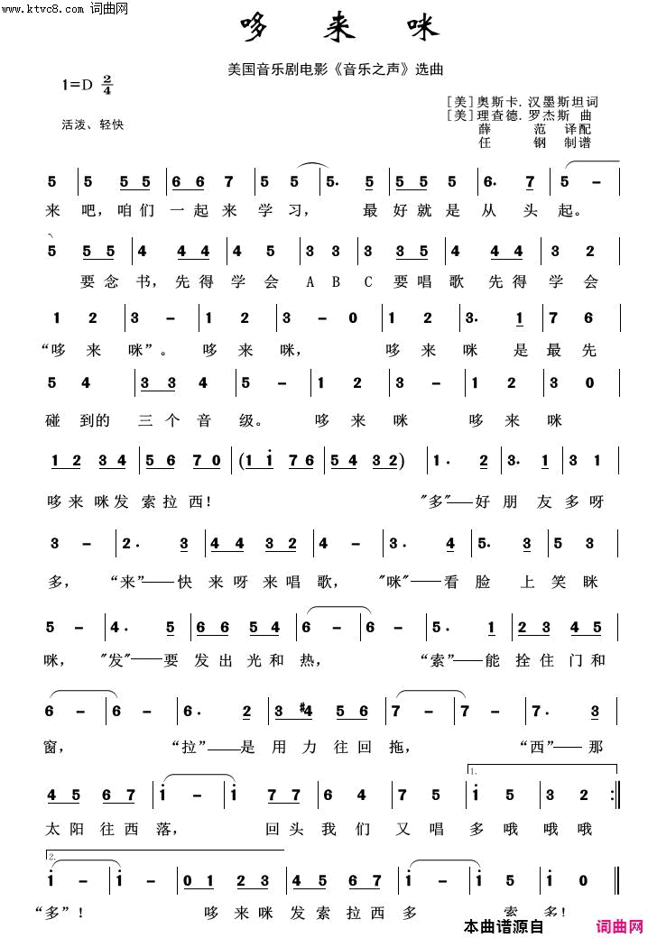哆来咪外国歌曲100首简谱
