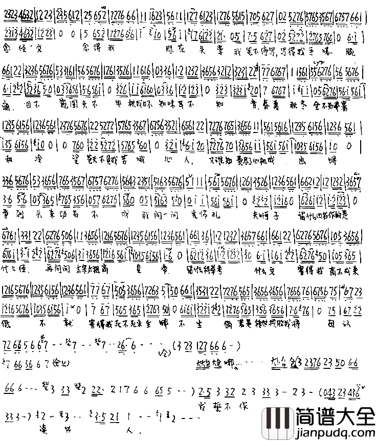 秋风落叶飘不定简谱