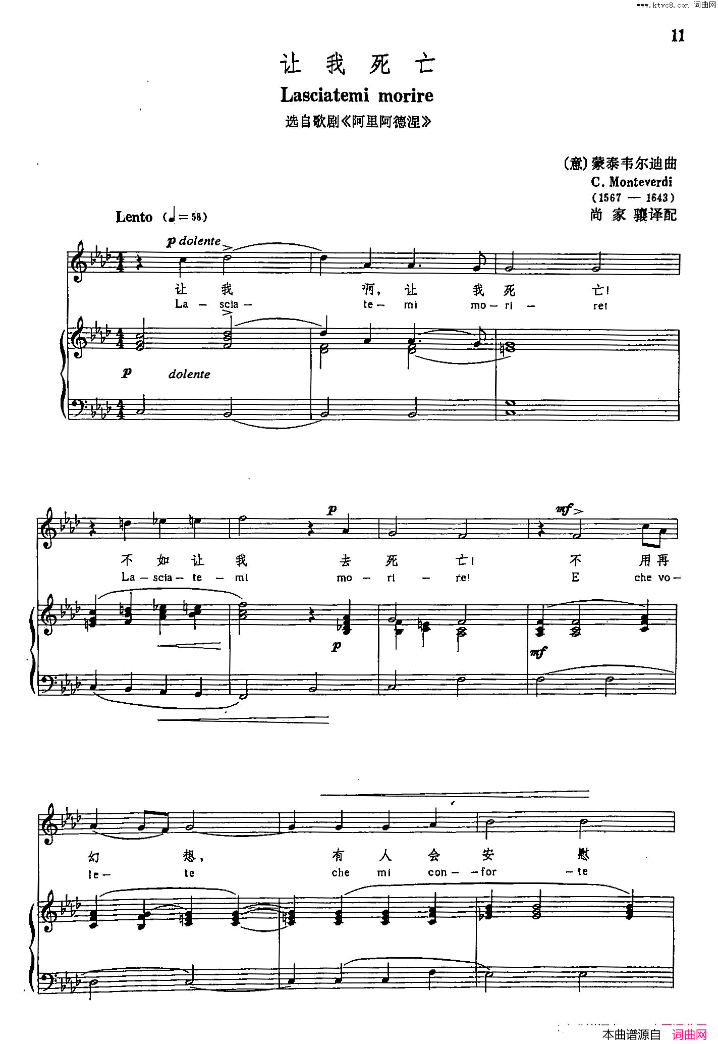 声乐教学曲库3_[意]4让我死亡正谱简谱